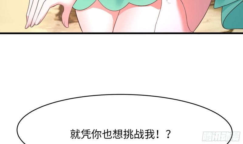 第47话 阎王鬼眸25