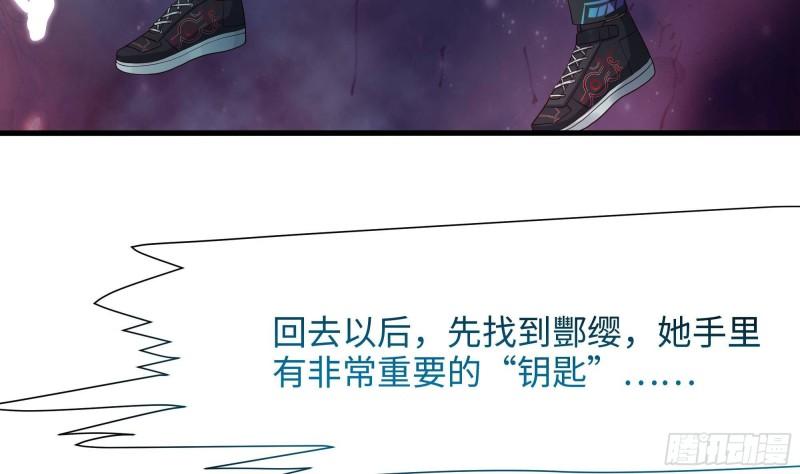 第38话 接下来就交给你了105
