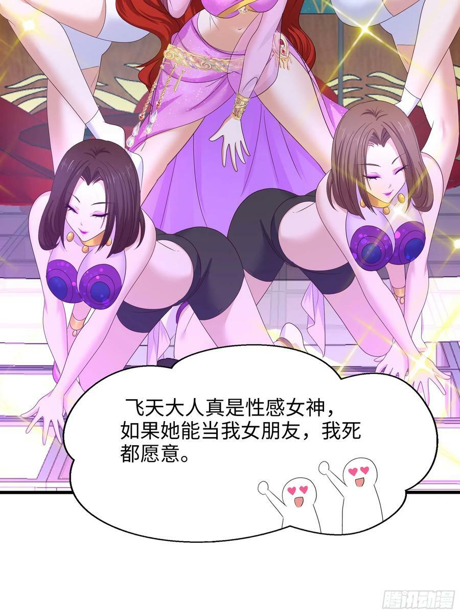 第129话 她竟然是…？！58