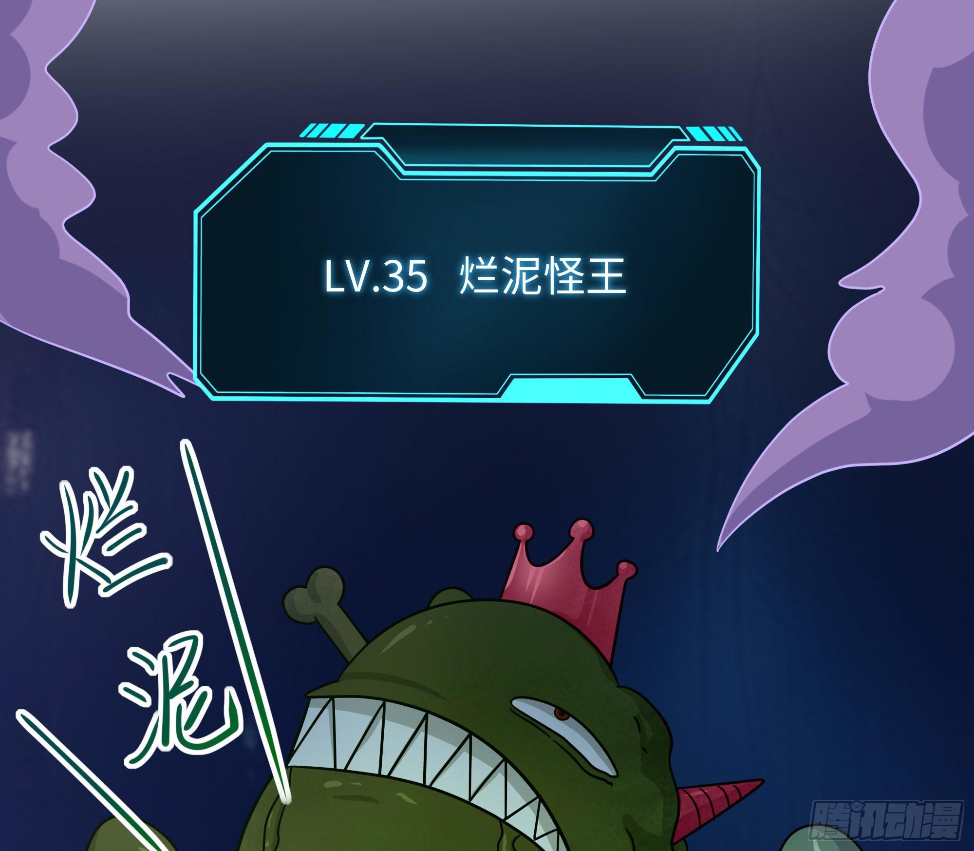 第103话 衣服融化了40