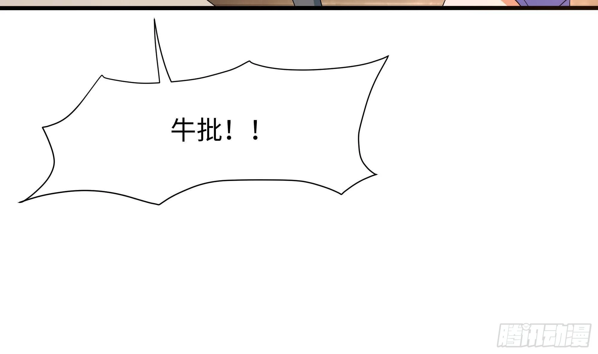 第8话 被他装到了107