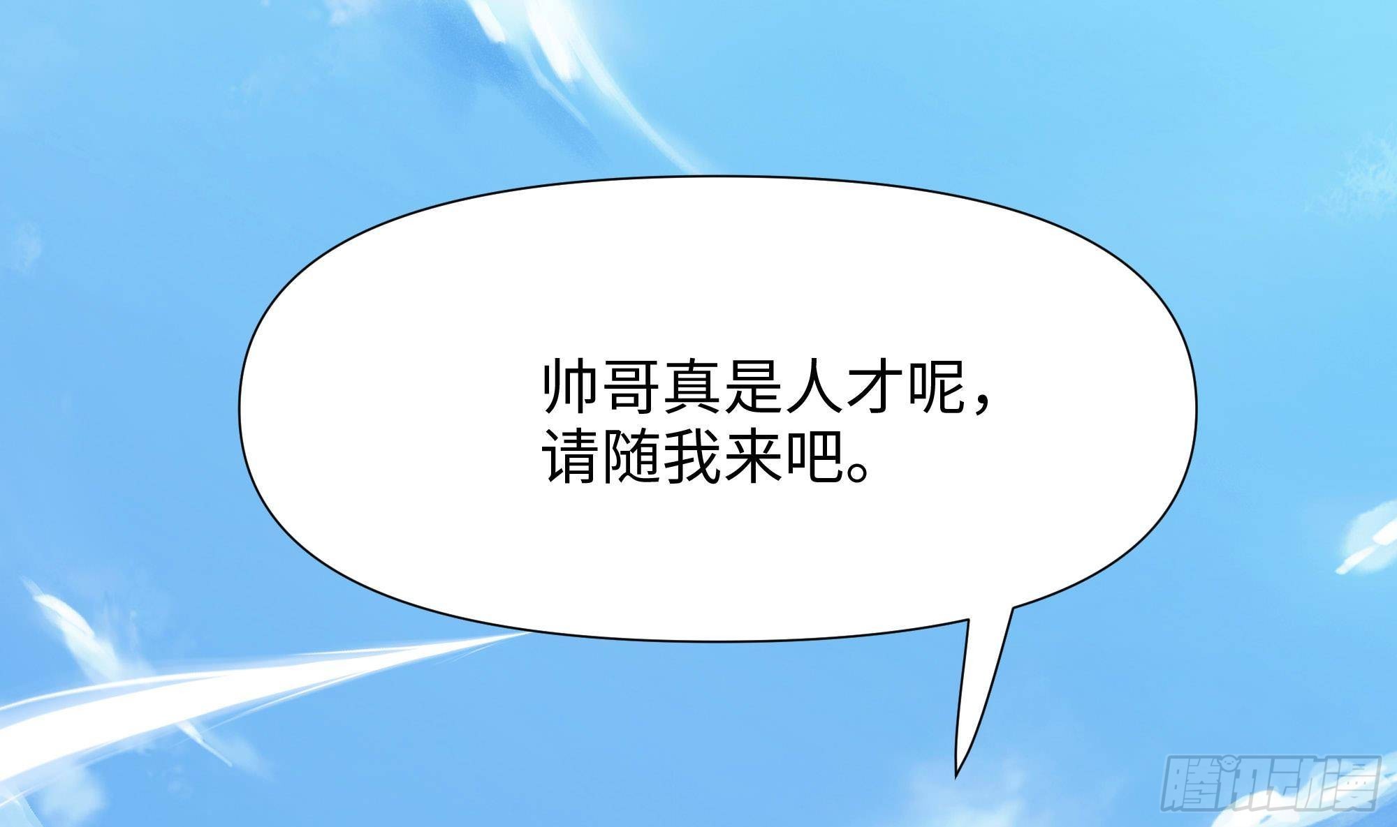 第65话 合体110