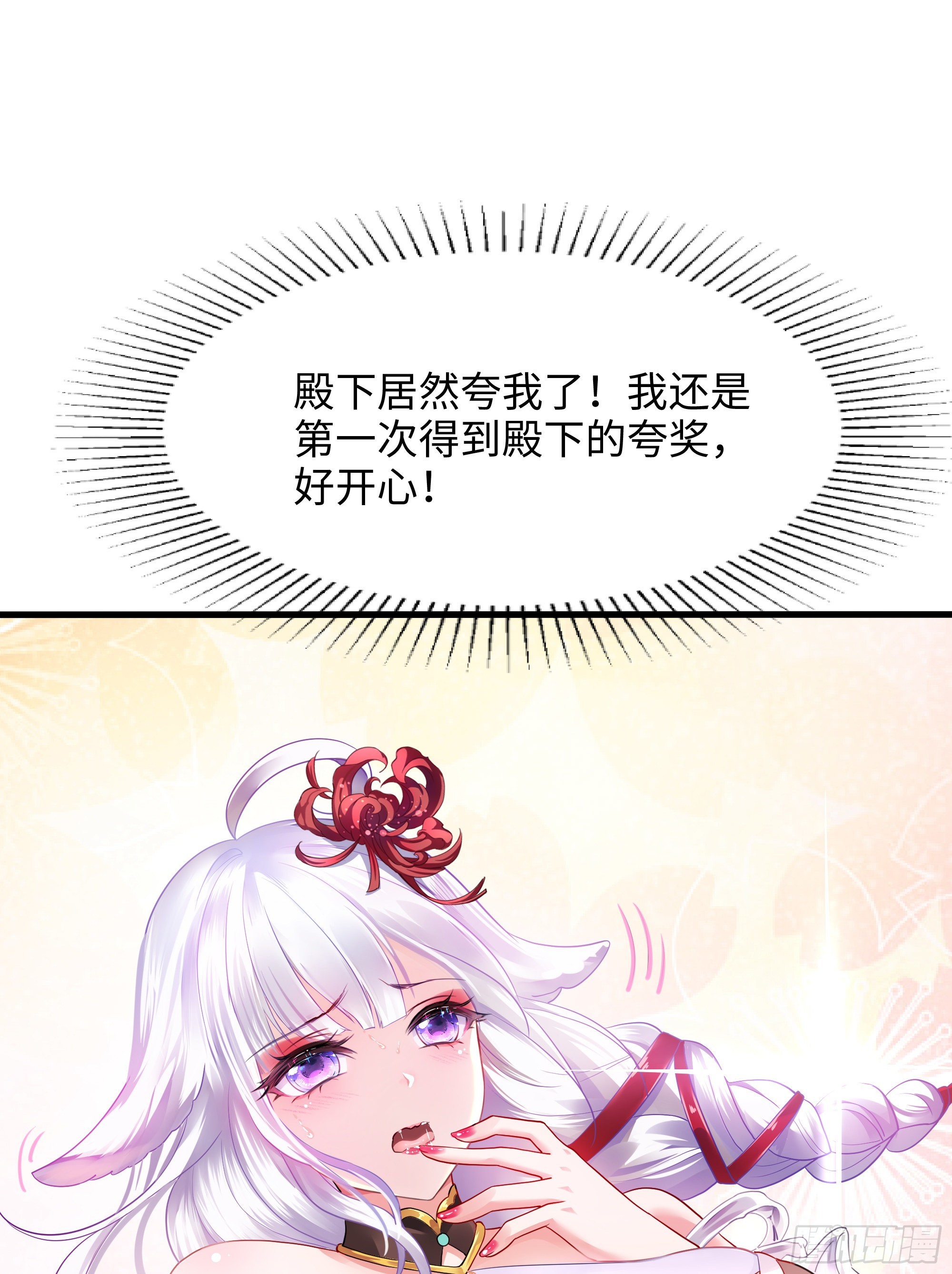 第11话 阴间最小巧的武器94