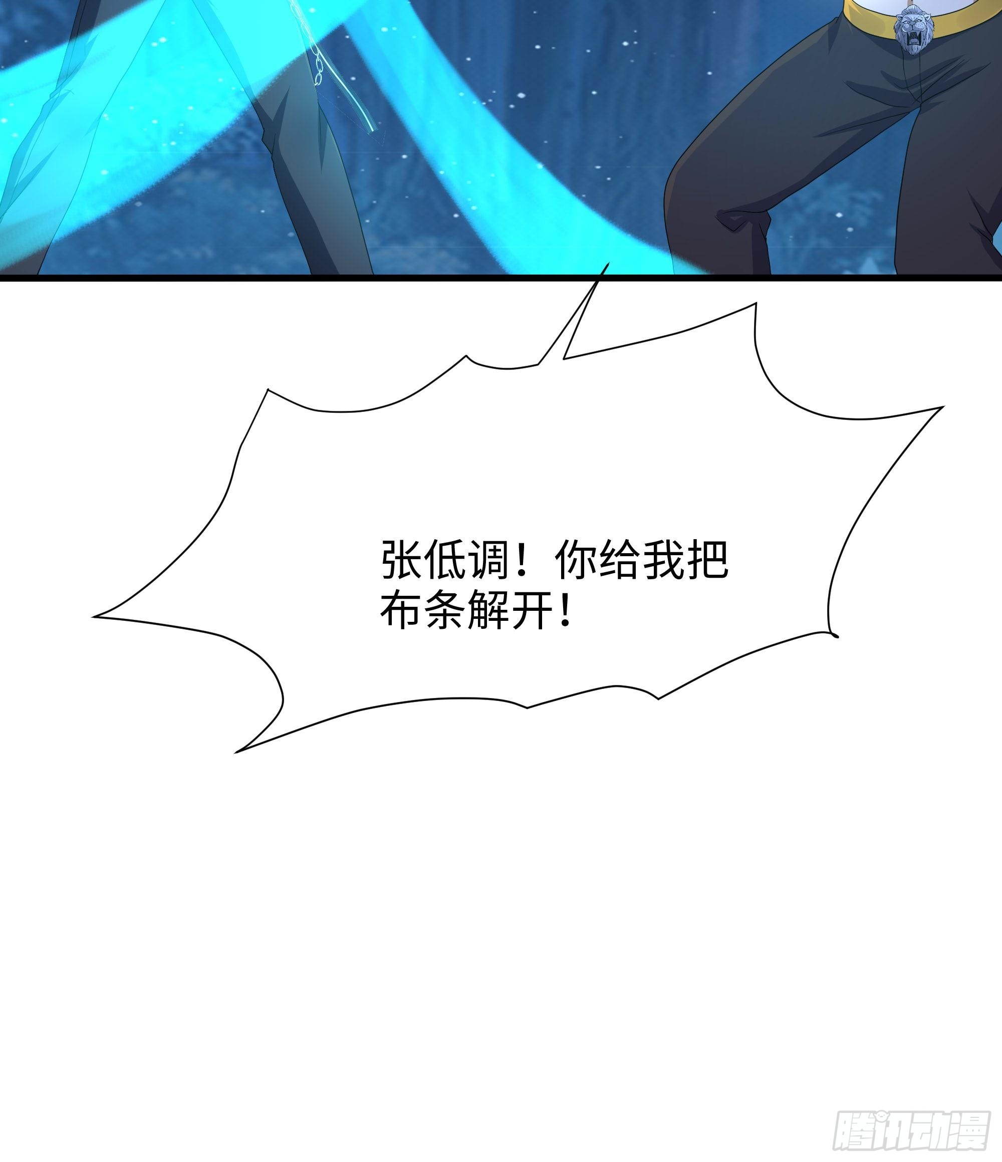 第98话 无法封印？！95