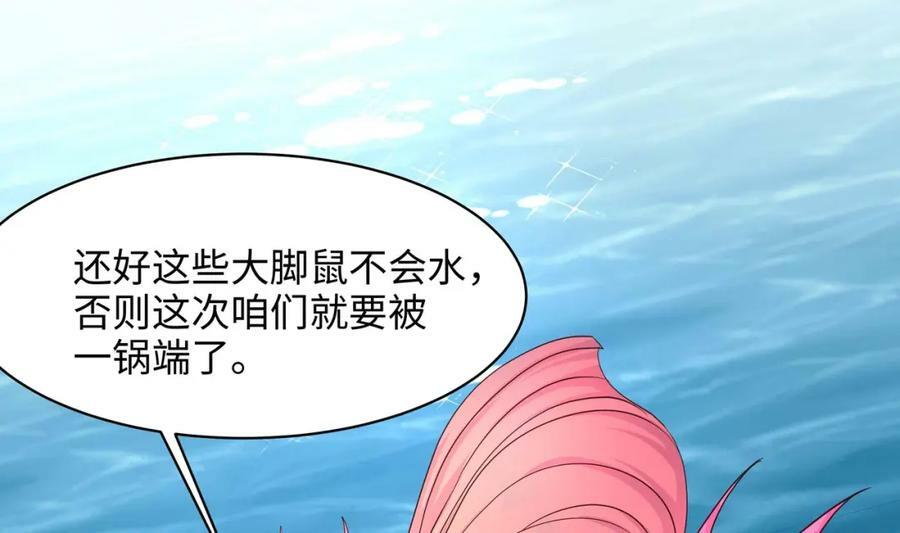 第148话 逃离逆转岛91
