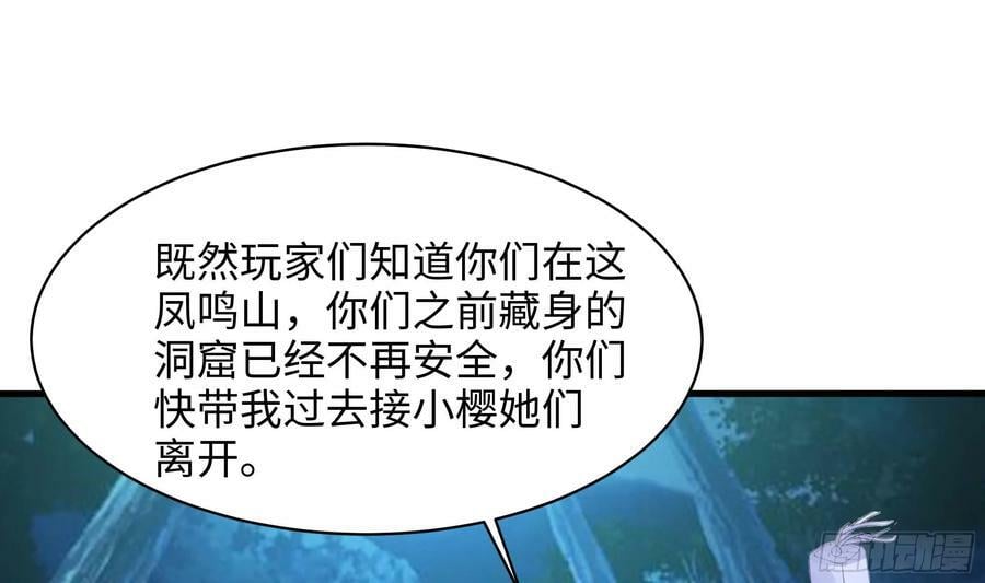 第141话 快跟我走！71