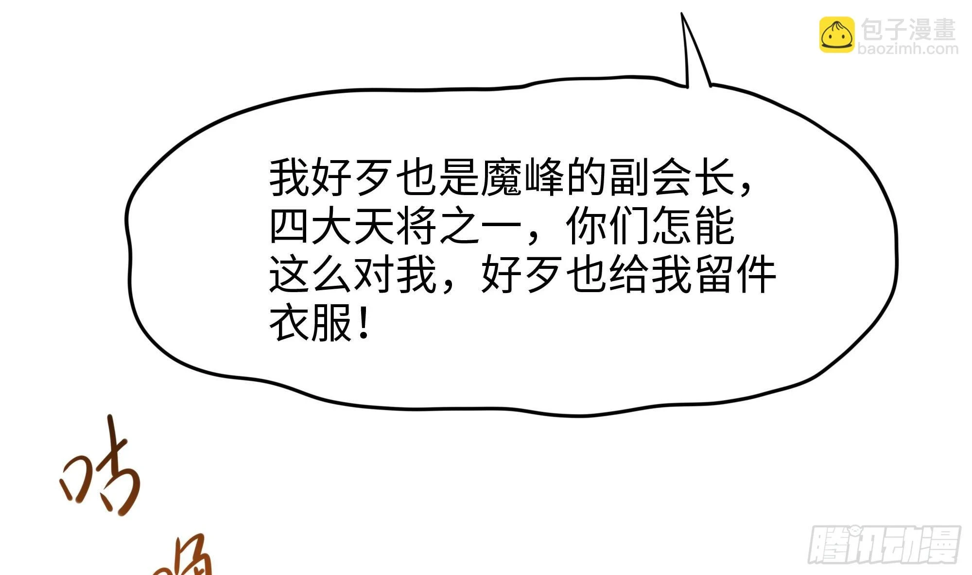 第124话 新的投降者54