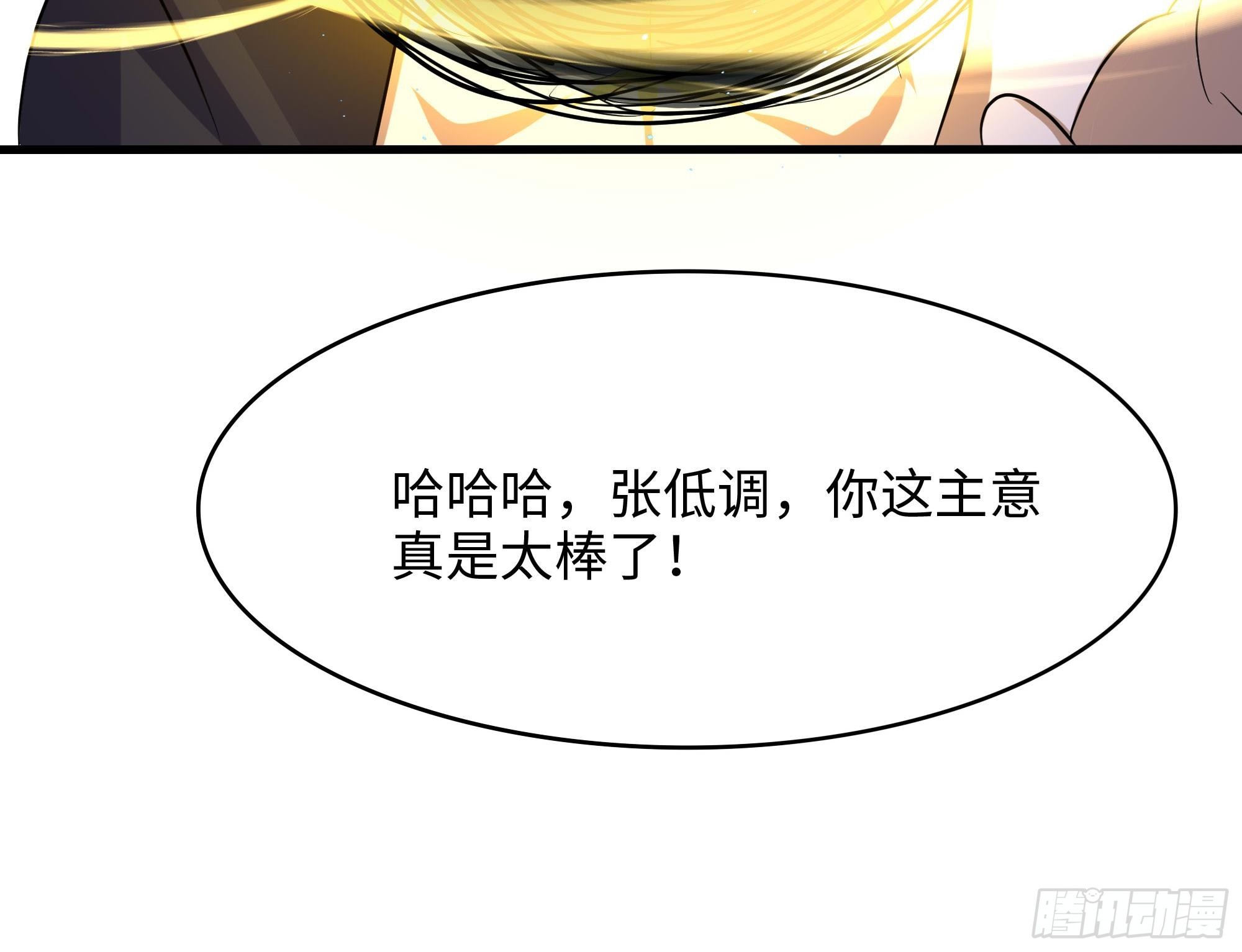 第98话 无法封印？！83