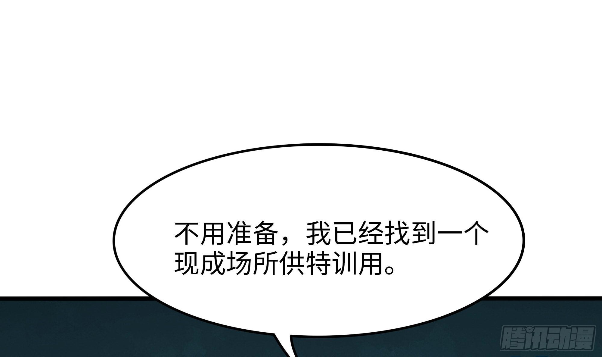 第101话 战前特训72