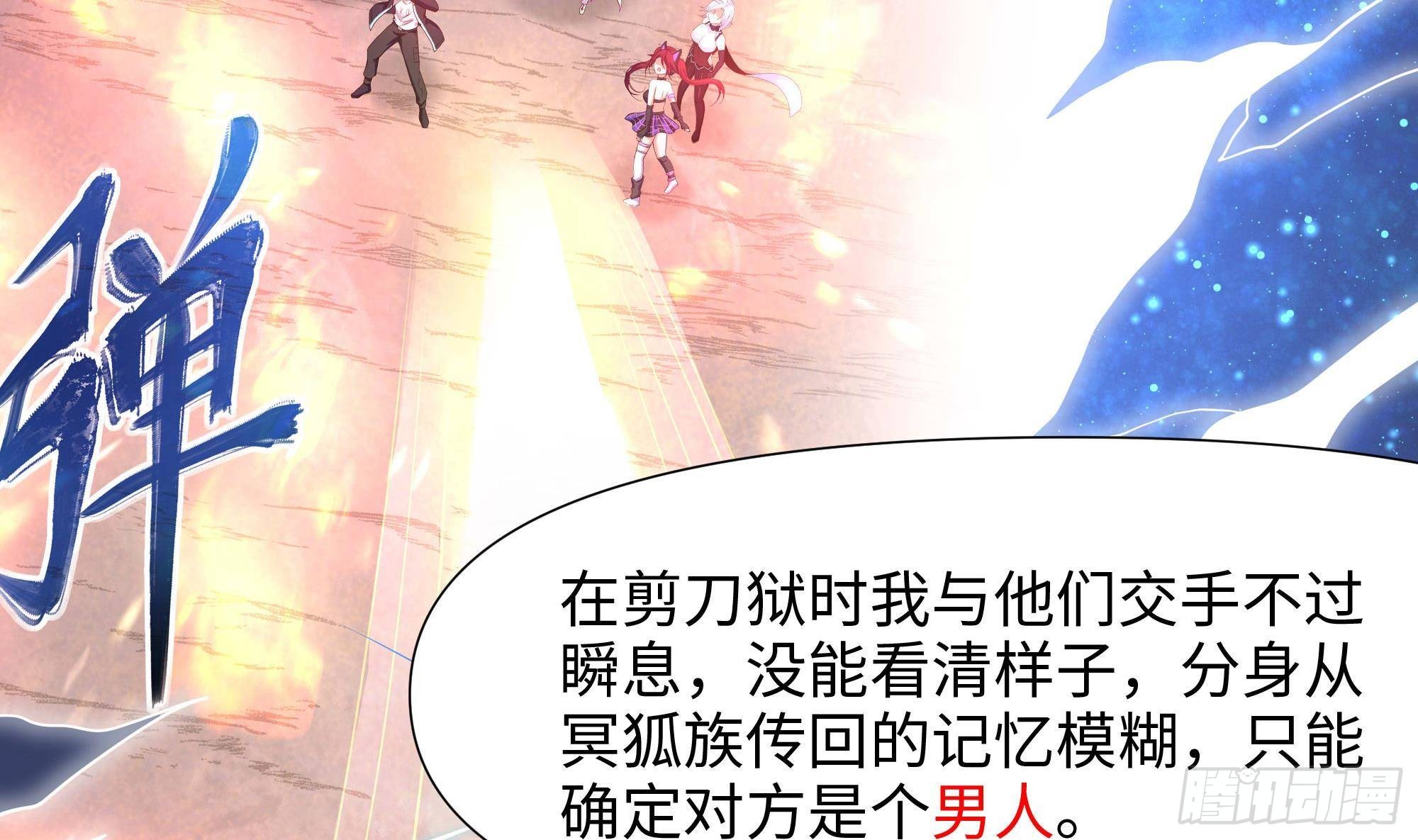 第88话 开了个坏头28