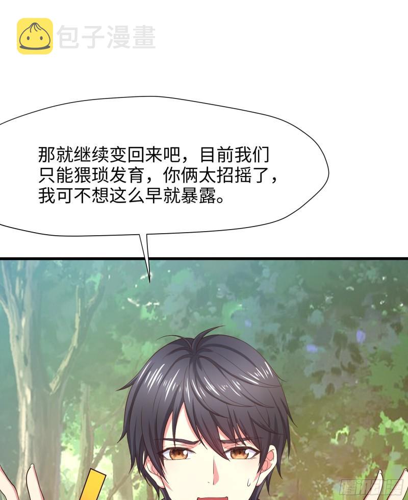 第40话 每次变身都要脱衣服吗10
