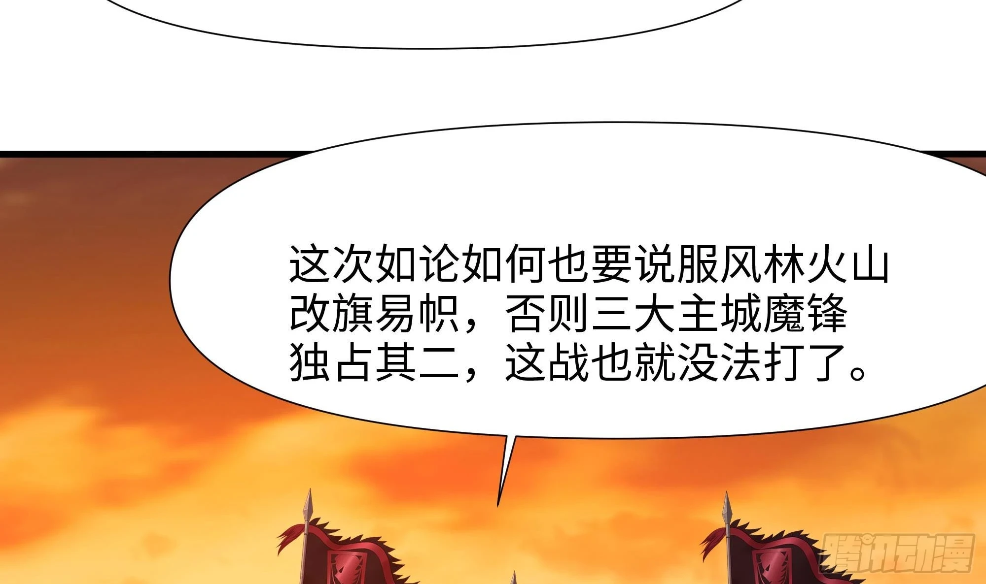 第125话 你究竟是什么人？！38