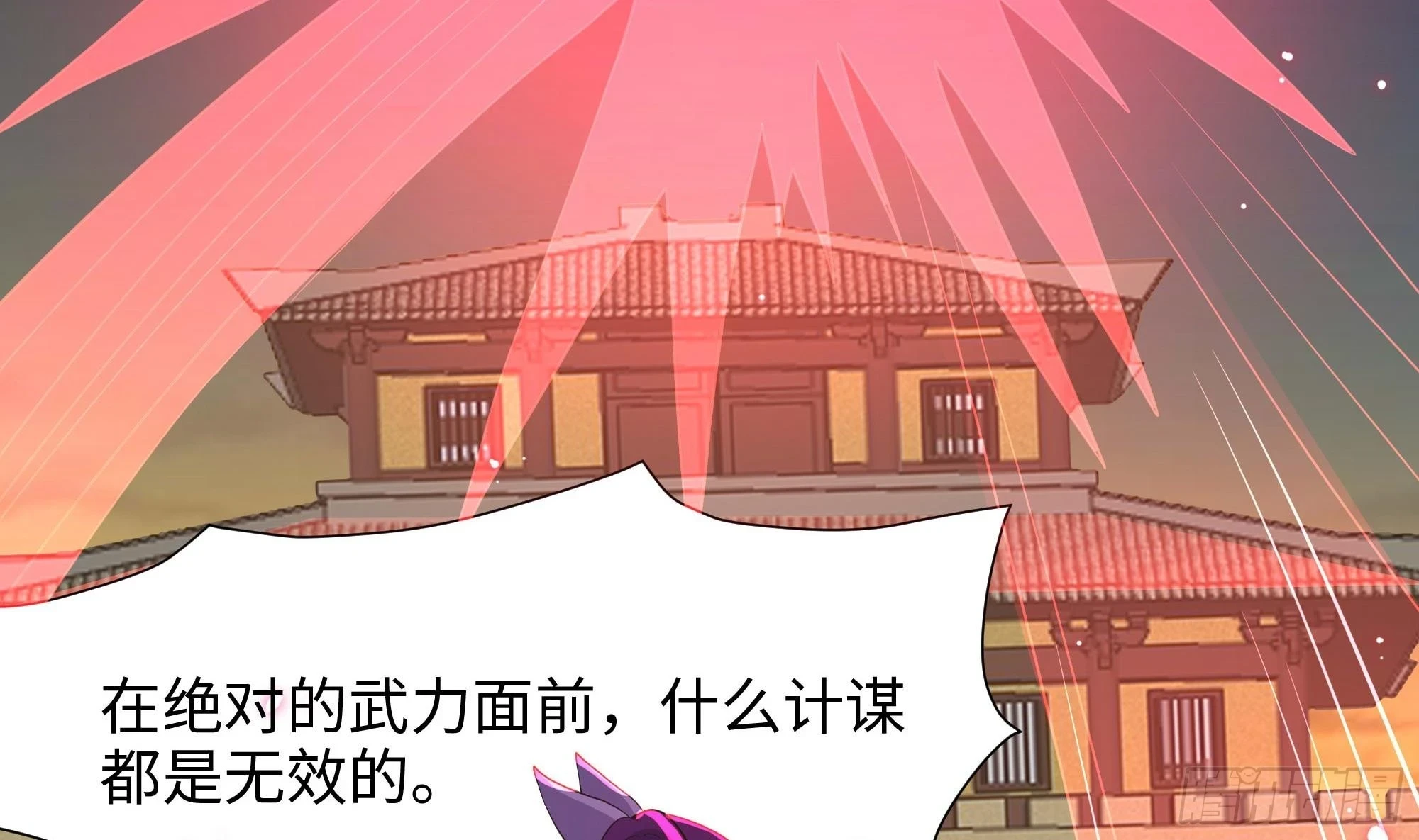 第123话 专属武器87