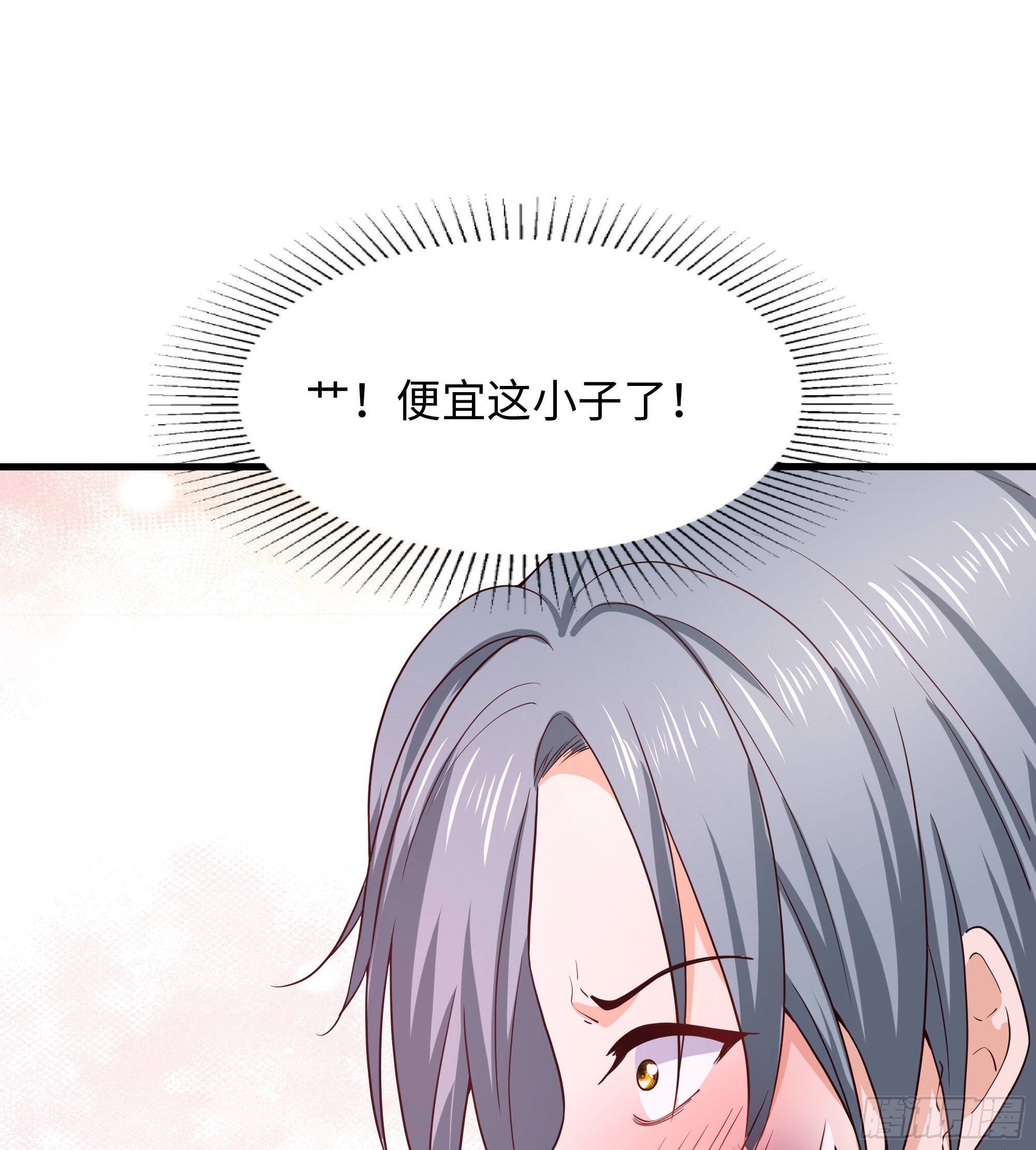第70话 给我三分钟87