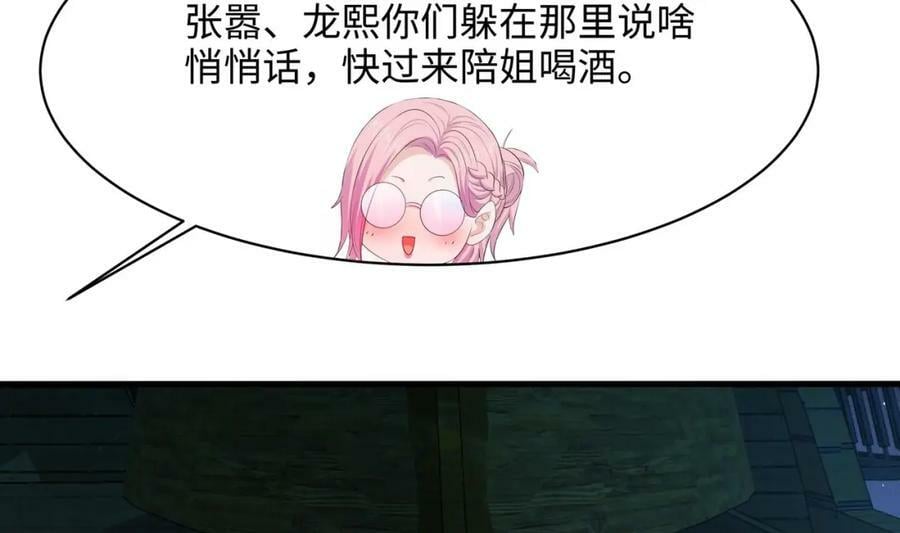 第150话 保护你们82