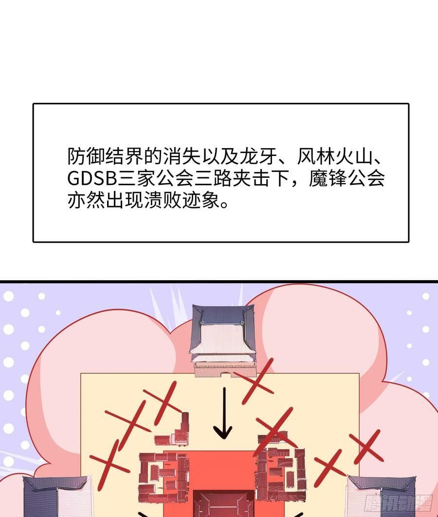 第135话 攻城13