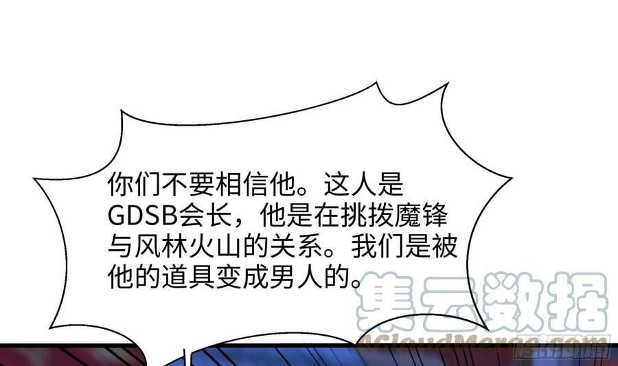 第130话 他怎么什么都吃18