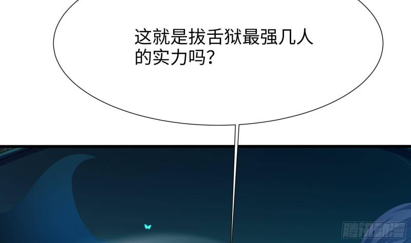 第33话 捣乱者60