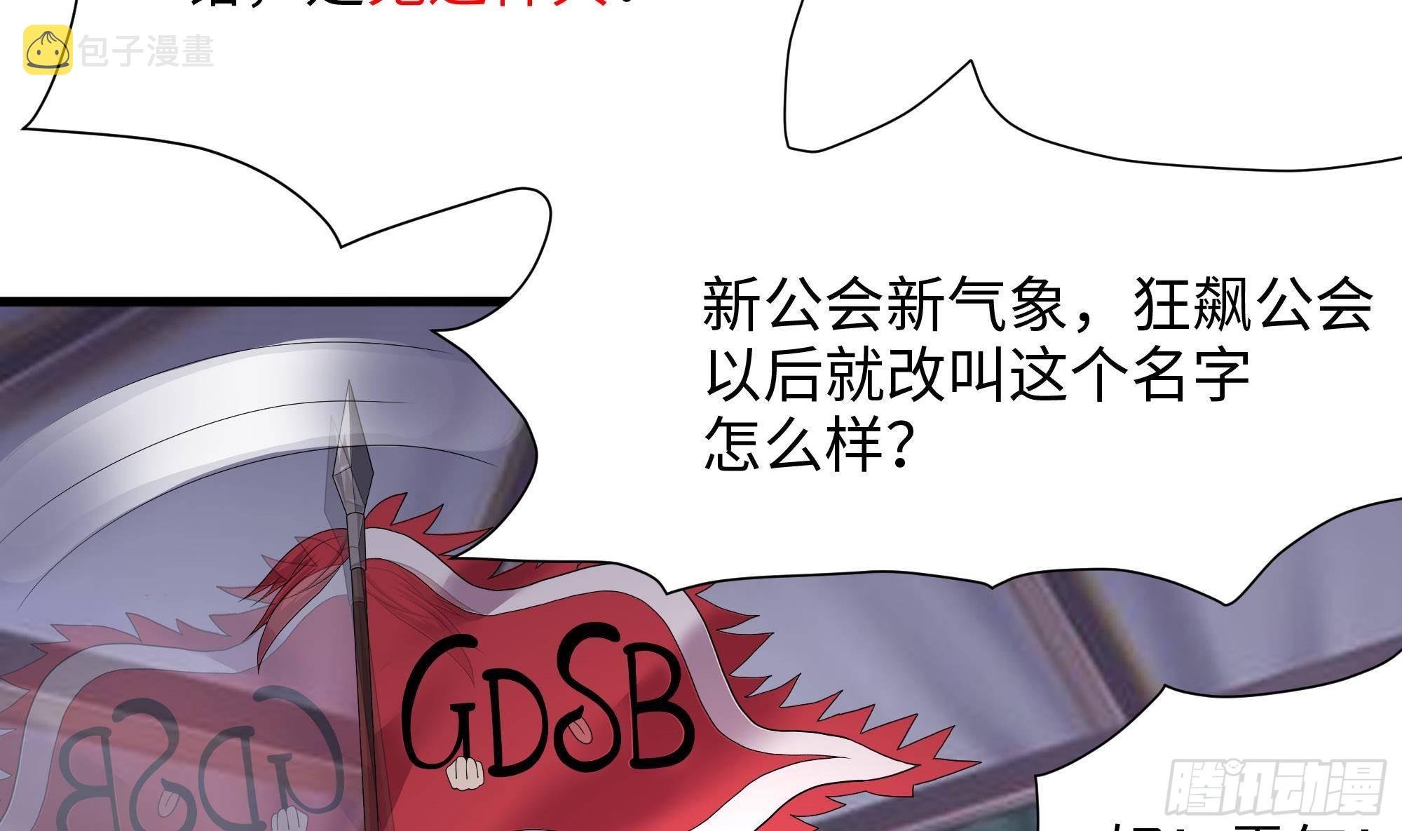 第74话 开始脱吧7