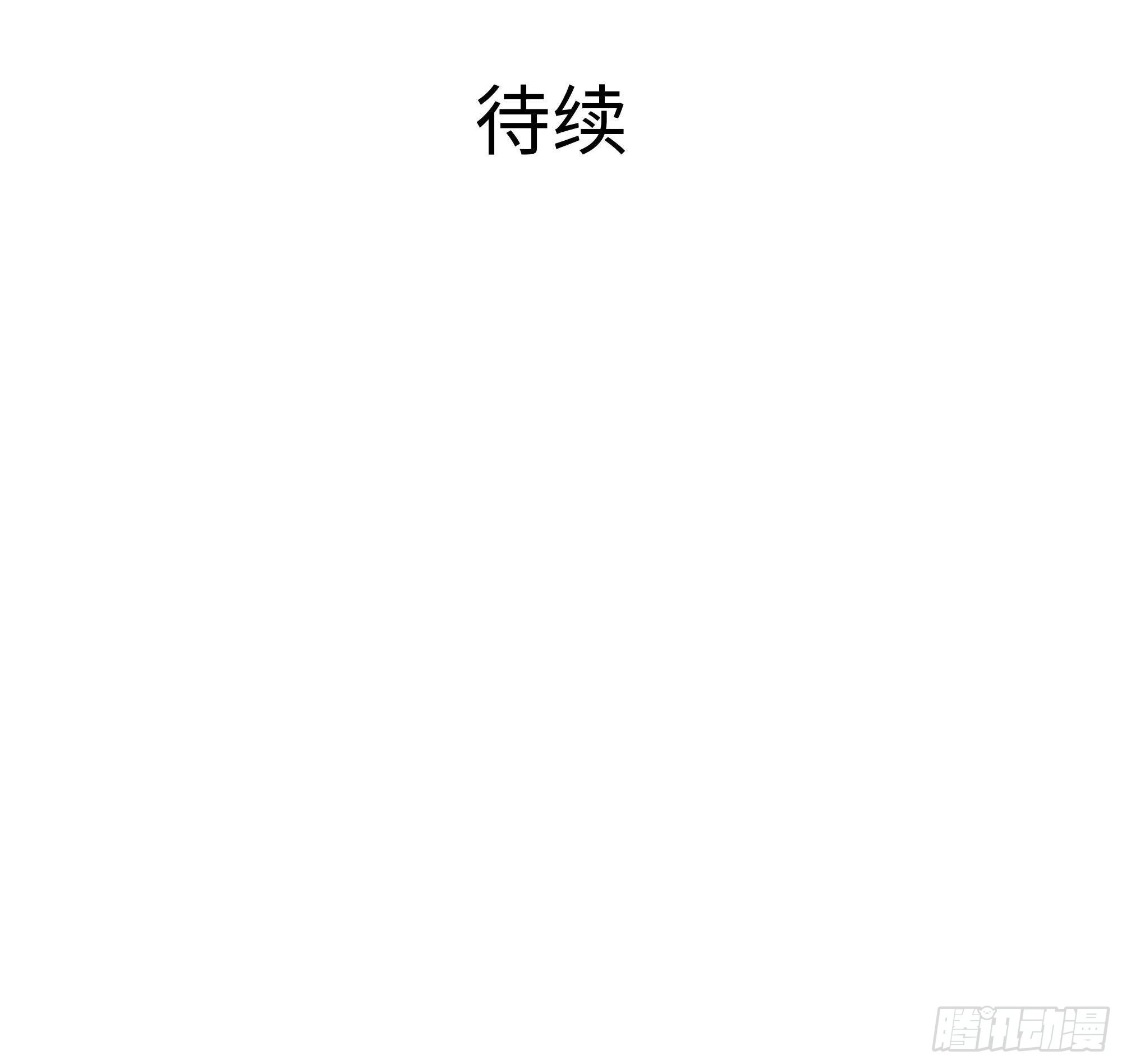 第91话 地府最强黄瓜71