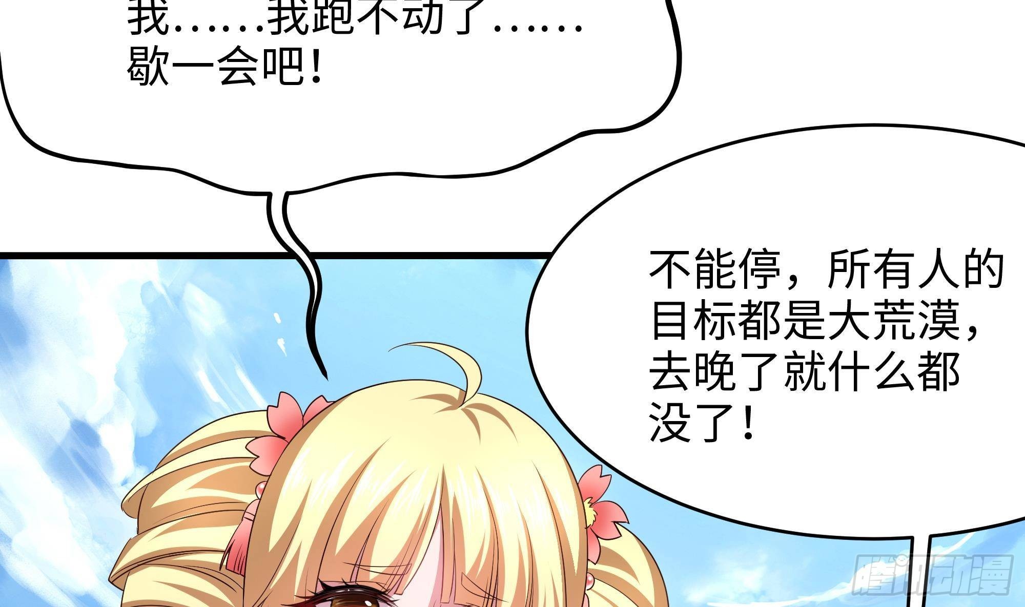 第23话 战前小睡4