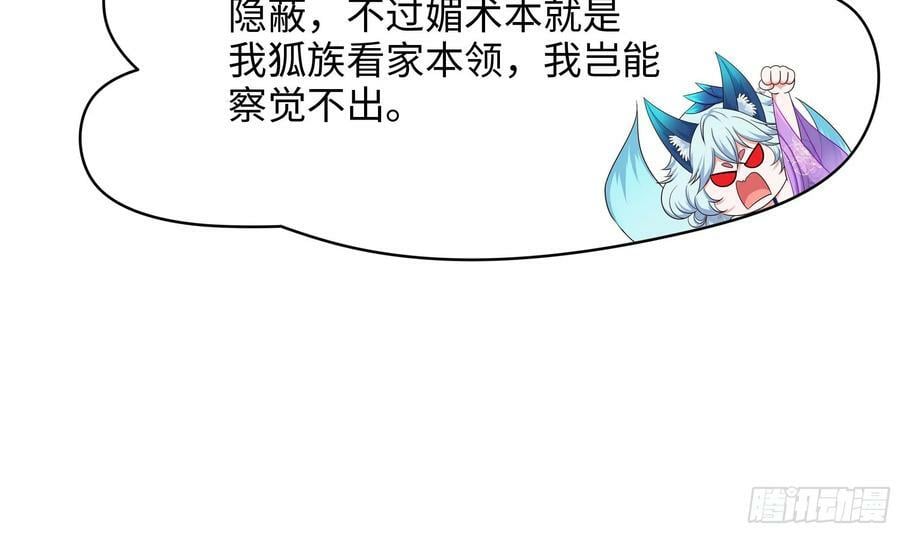 第127话 以魅制魅79