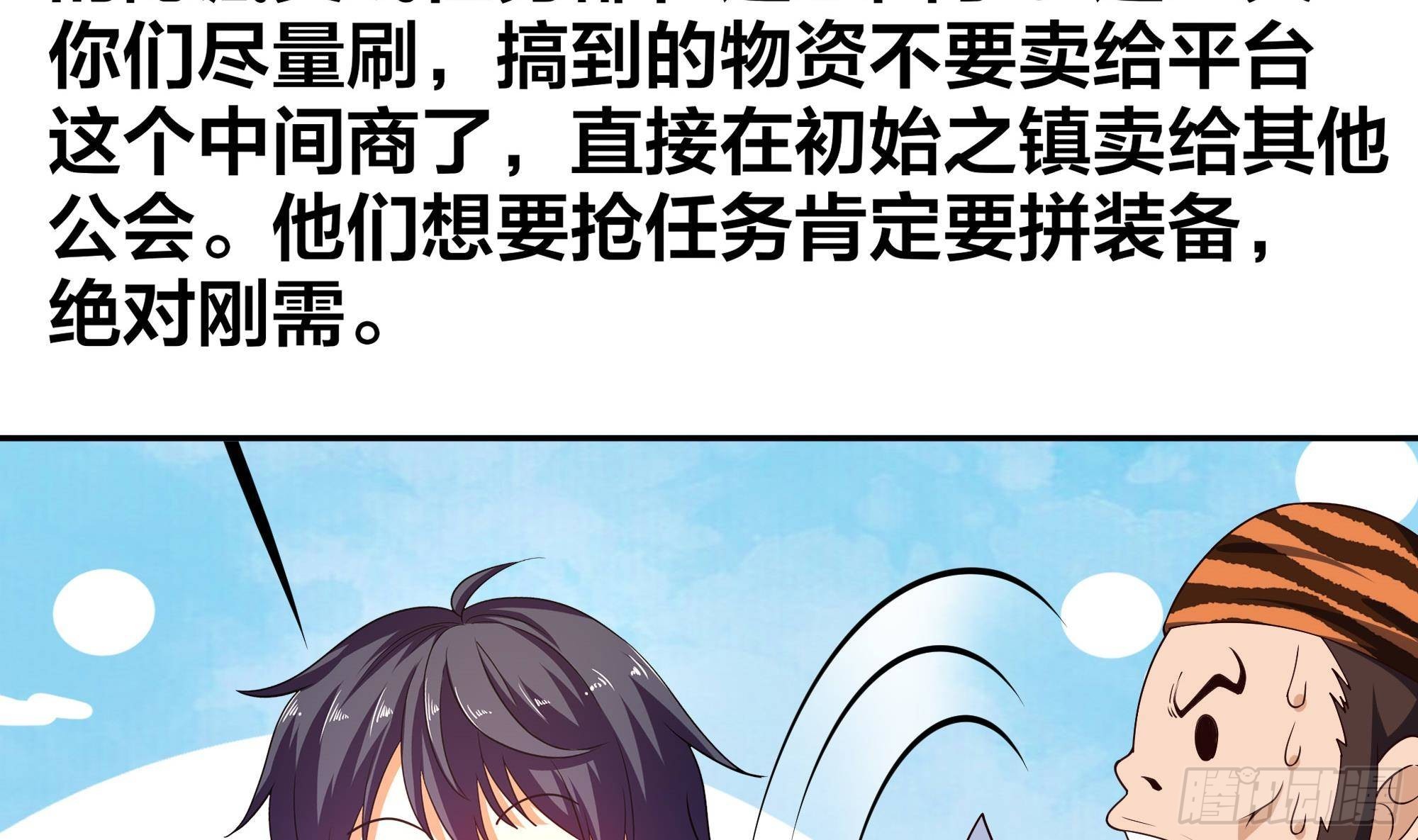 第74话 开始脱吧37
