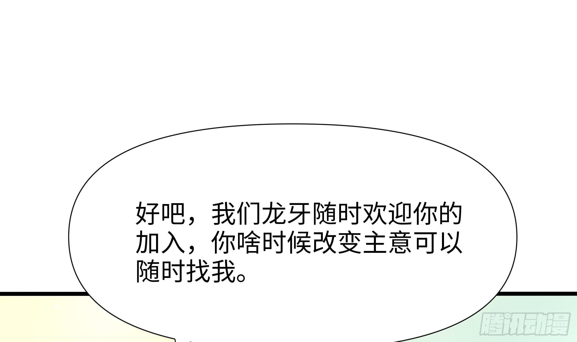 第105话 第二阶段34
