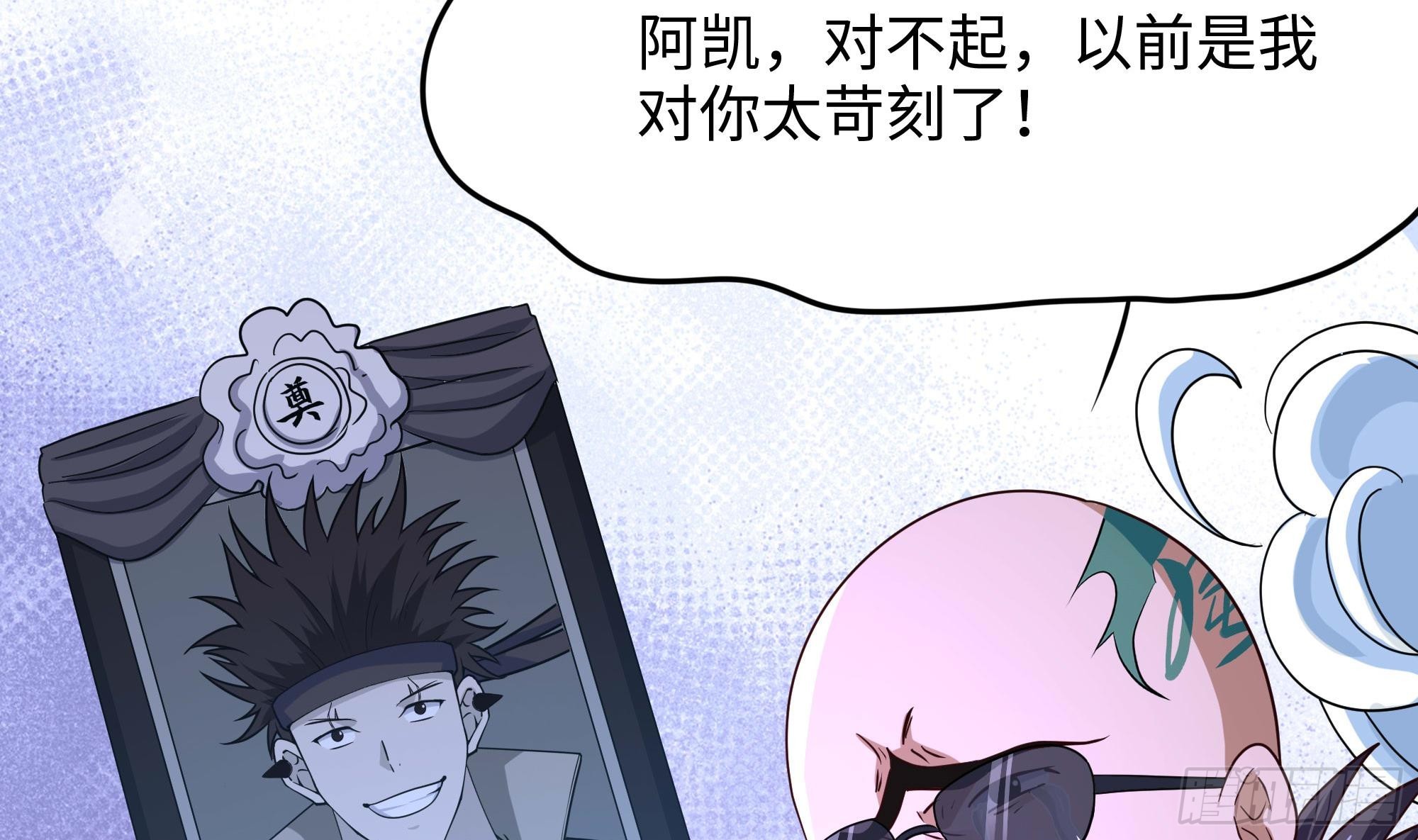 第97话 打配合是吧？37