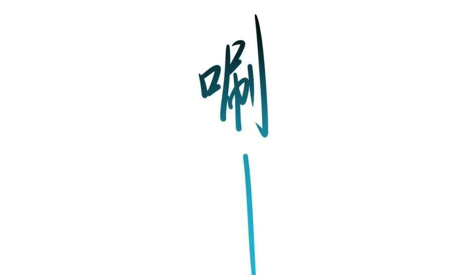 第145话 留在我这里58