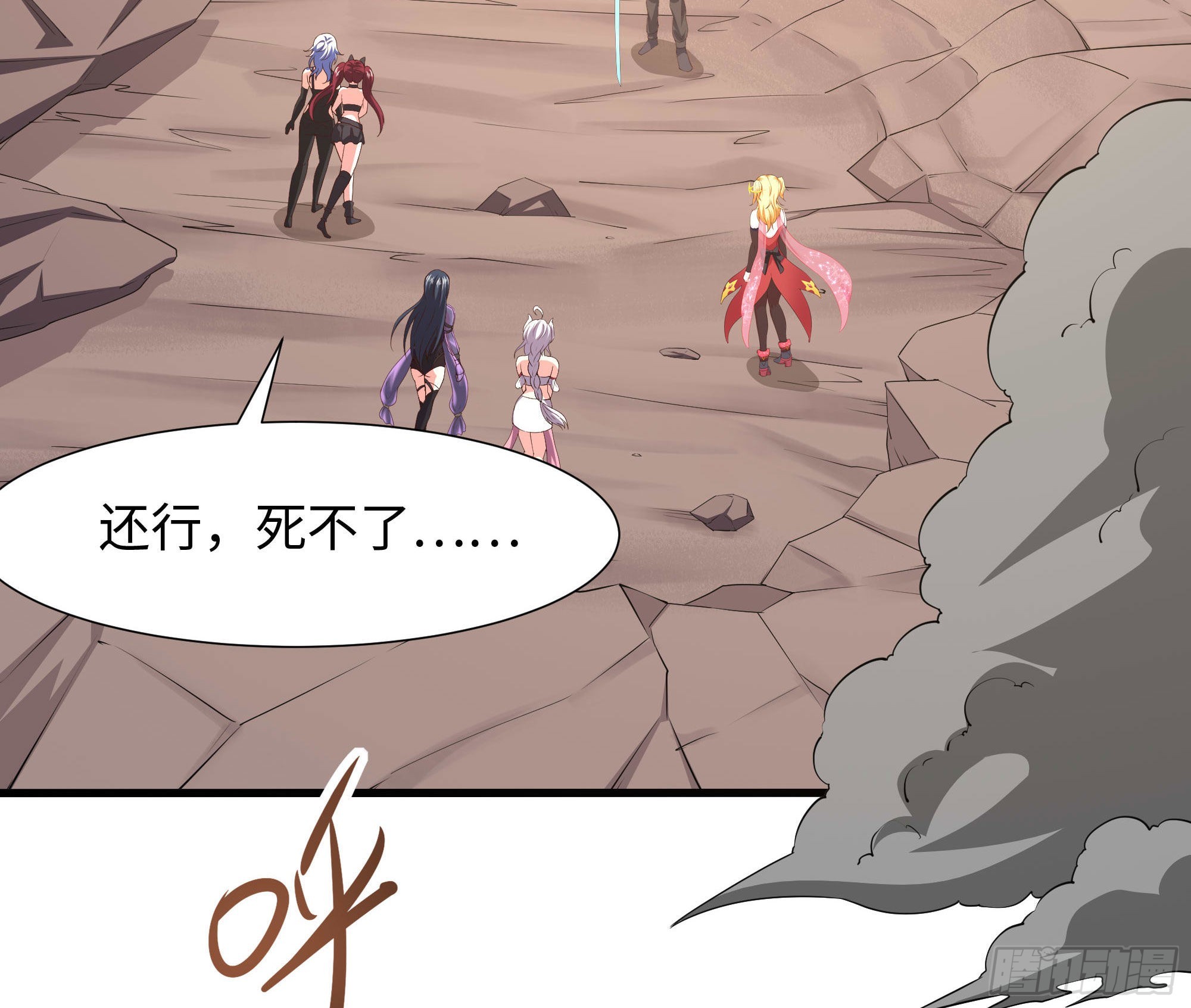 第56话 龙牙副会长吕子峰4