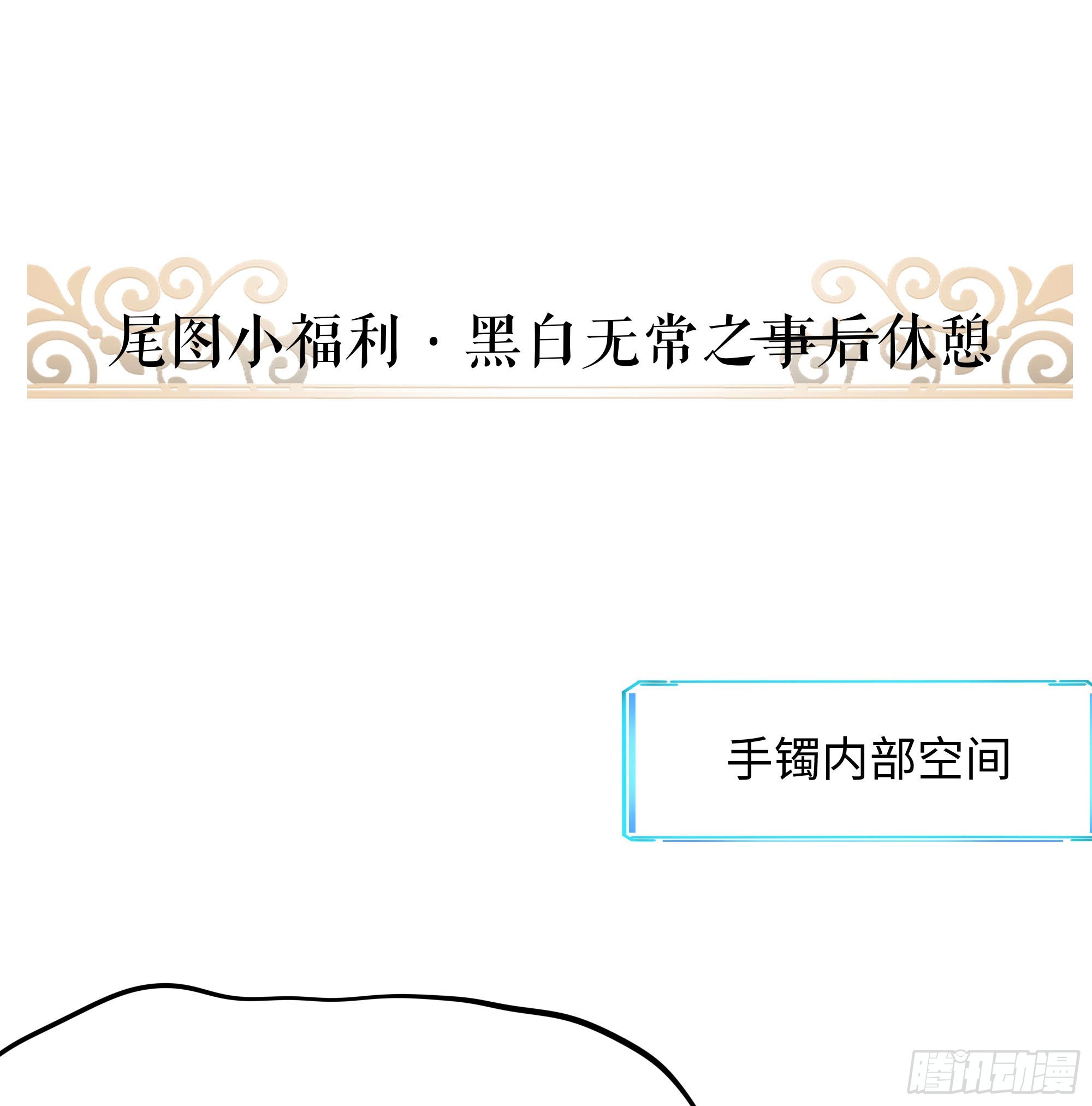 第55话 快来帮我揉揉116