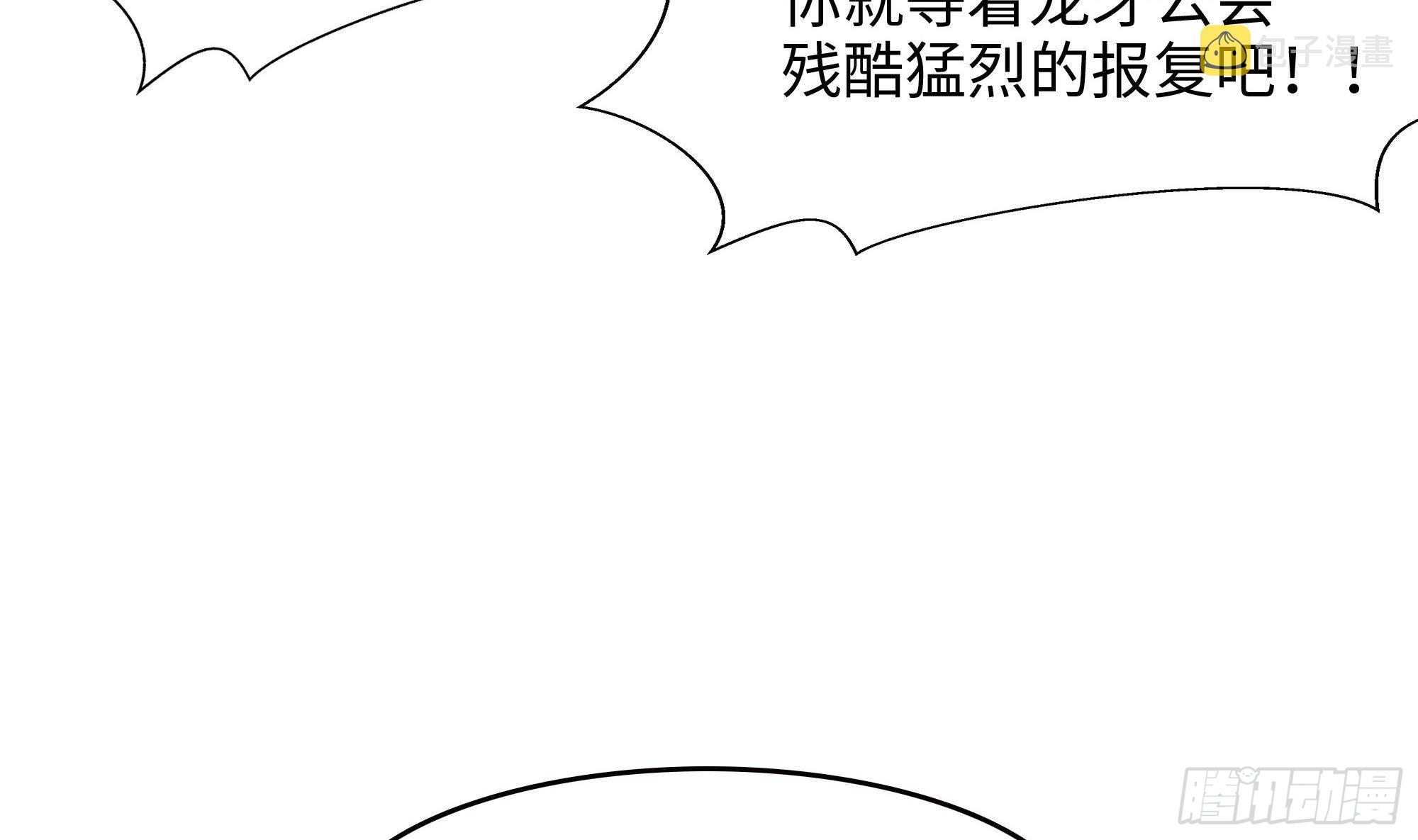 第57话 三大公会114