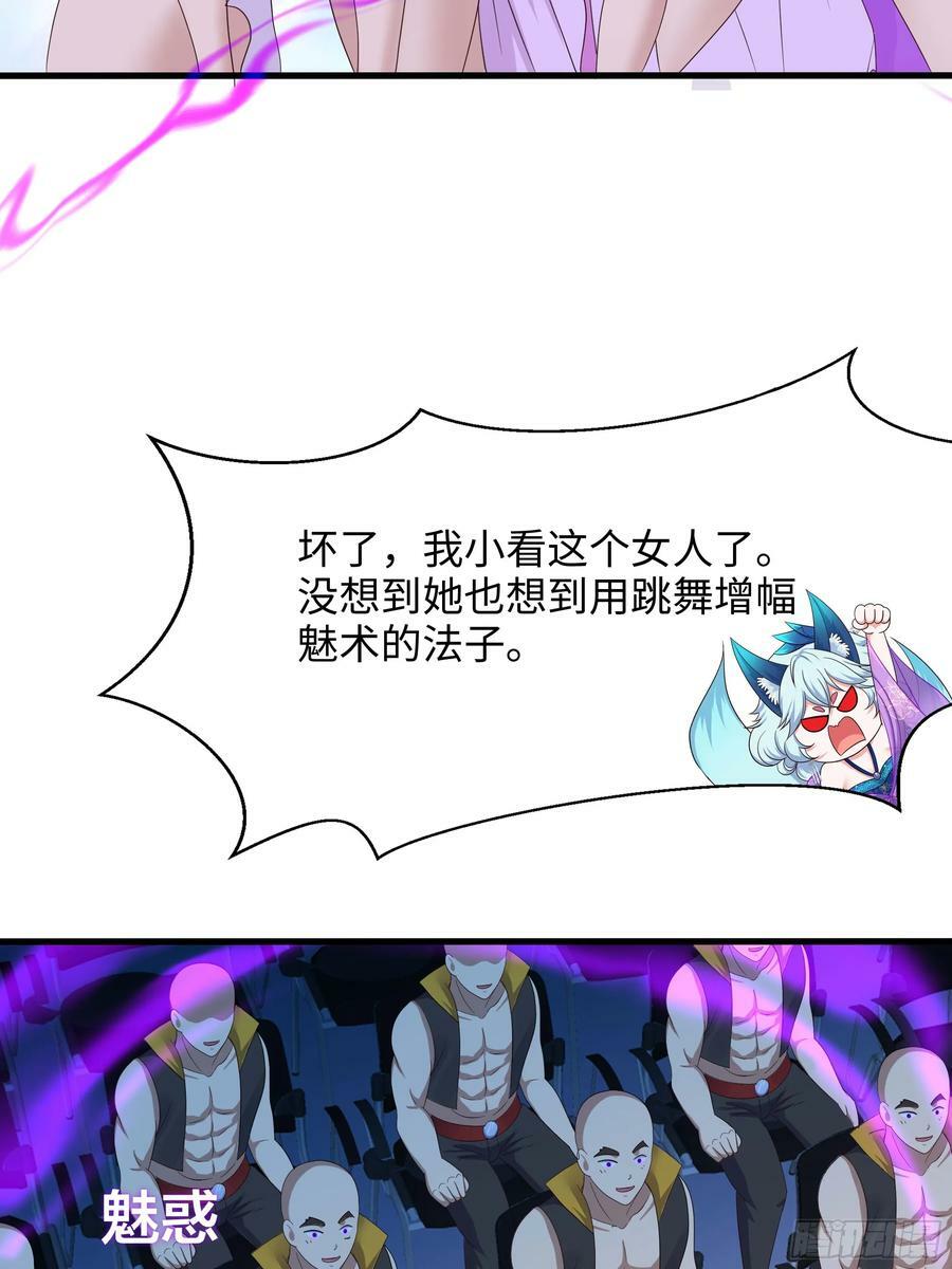 第129话 她竟然是…？！50