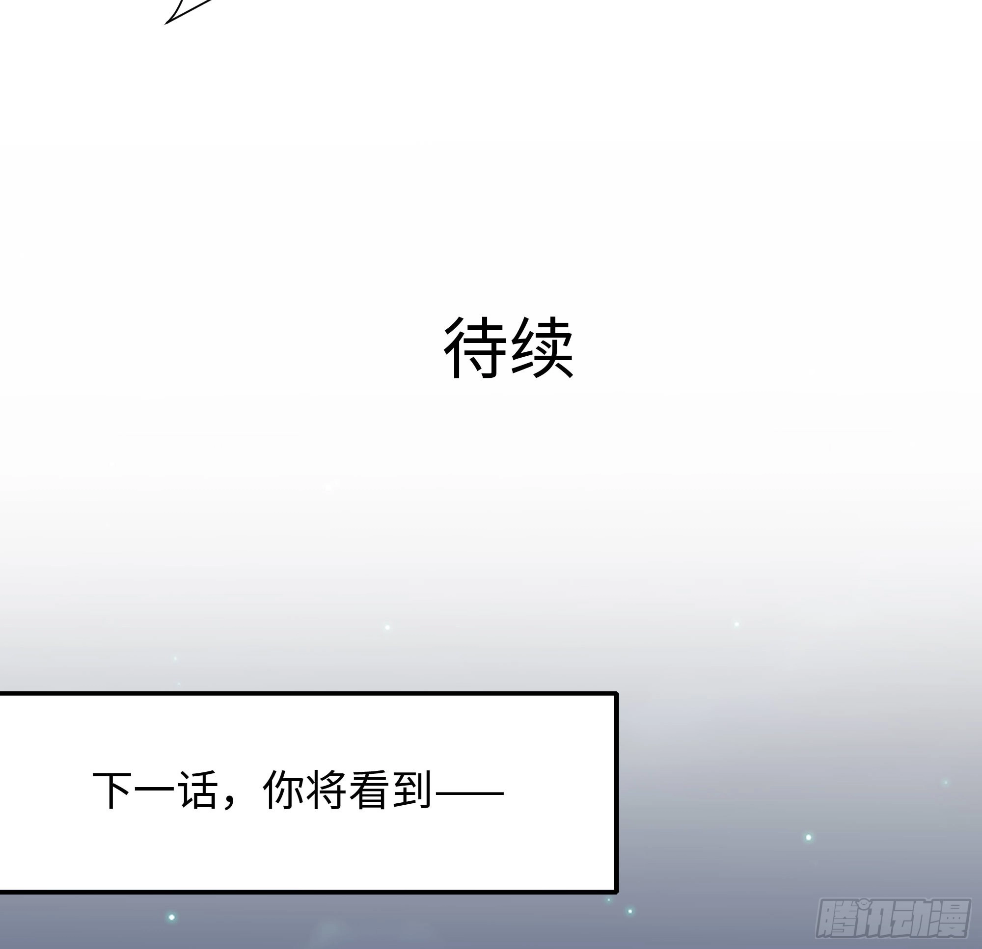 第90话 变成黄瓜了？93