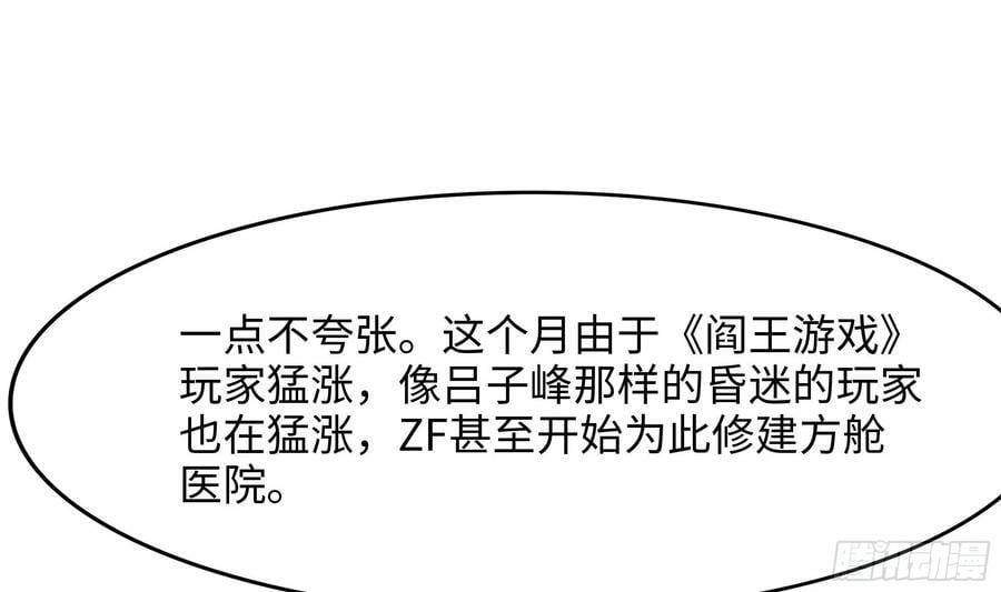 第140话 重返地狱7
