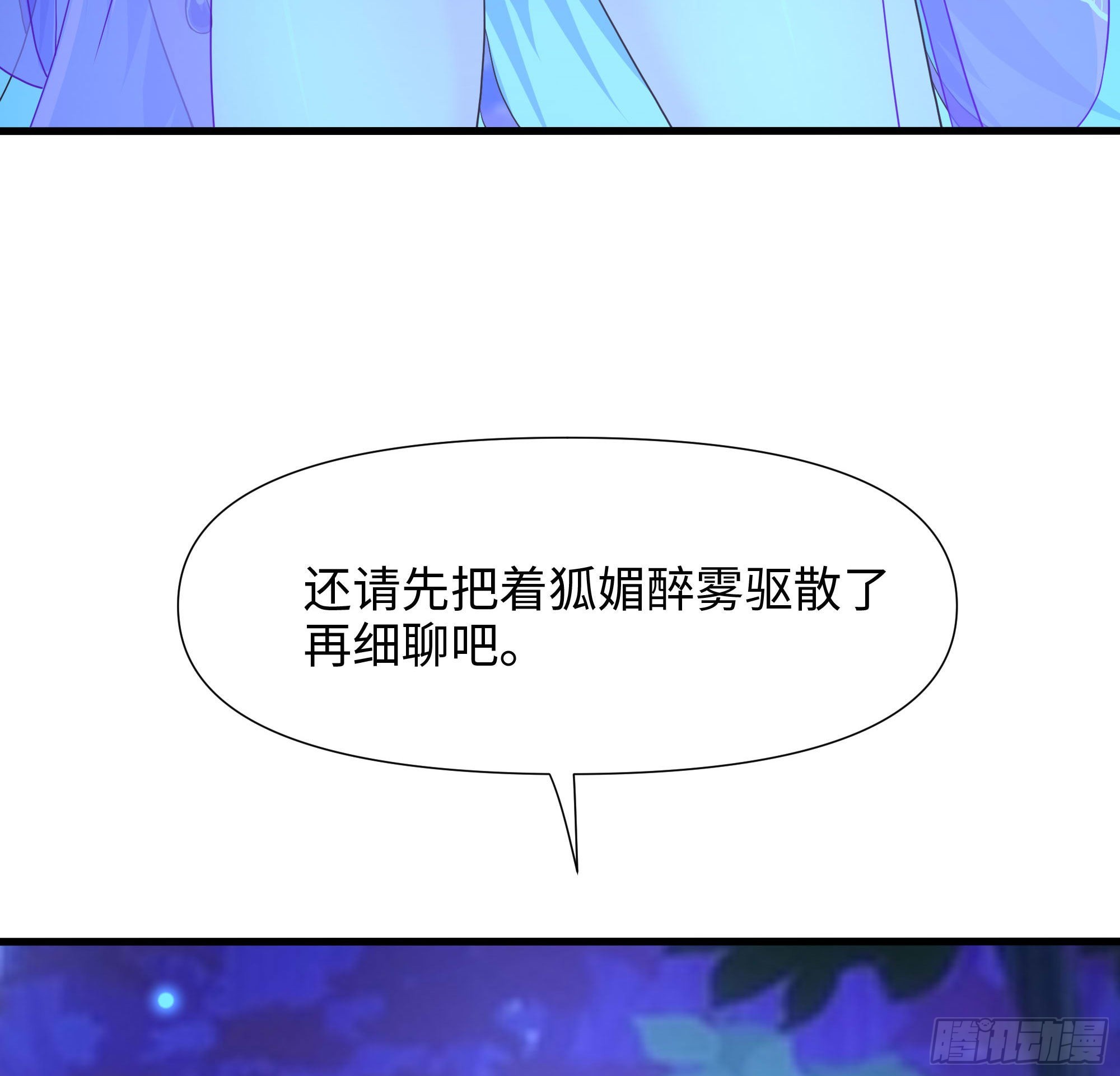 第75话 九尾冥狐娘63