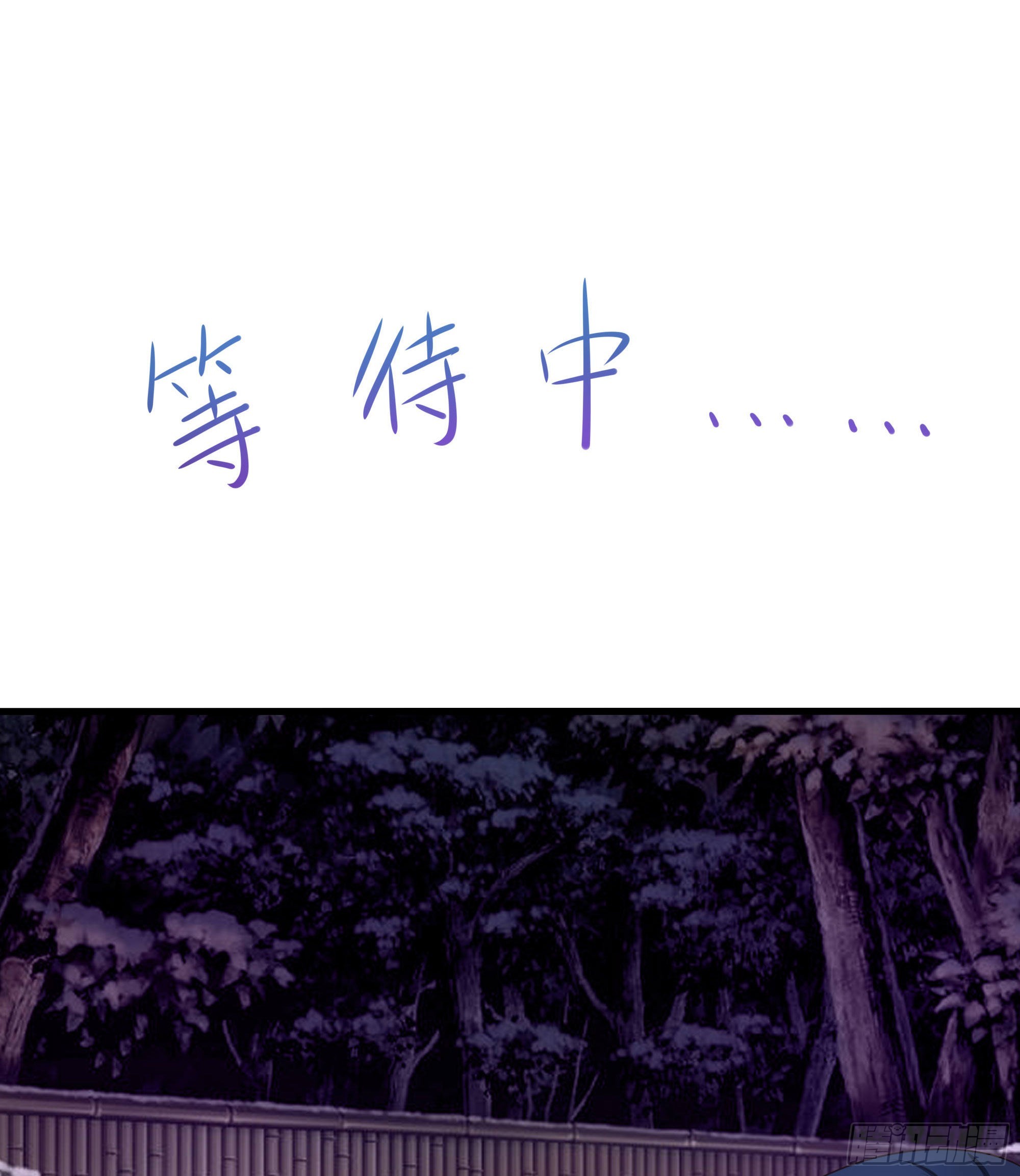 第81话 水猴子偷袭5