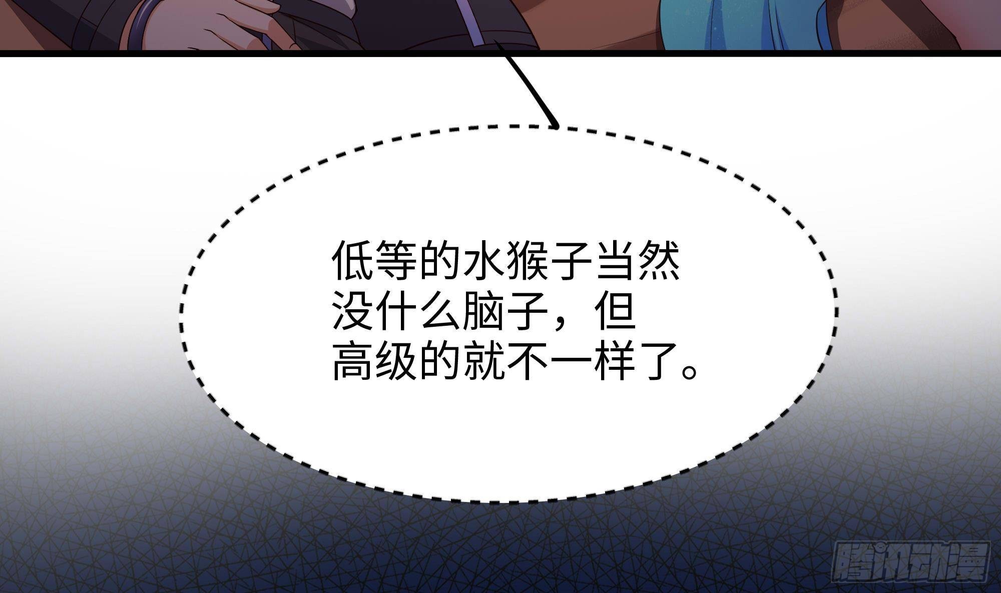 第82话 妾身献丑了84