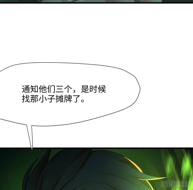 第35话 不要小看女玩家啊！135