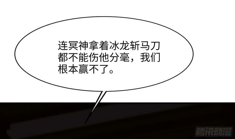 第136话 炼狱浮屠86