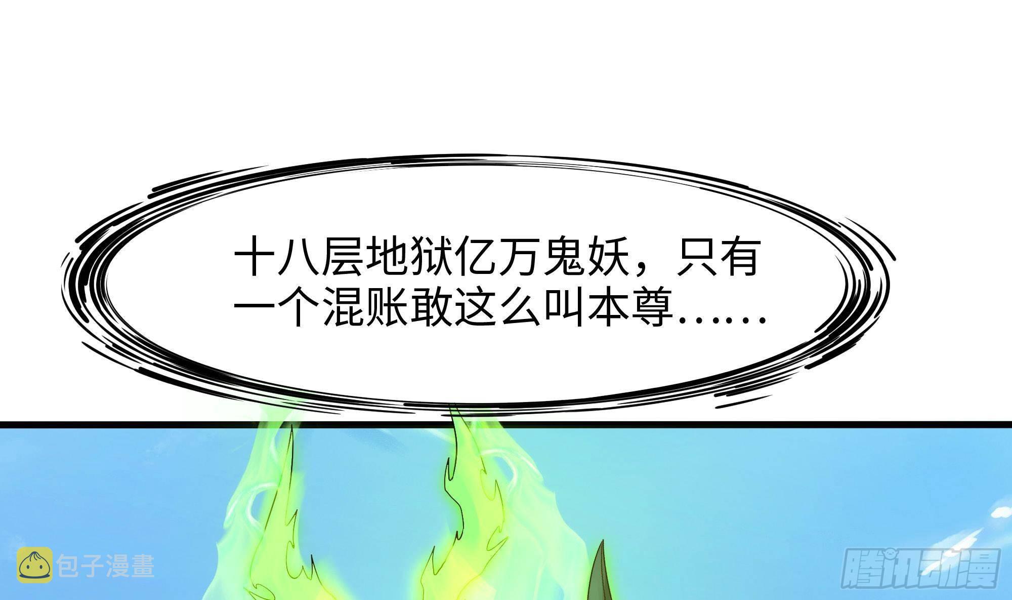 第53话 宿敌刑天80