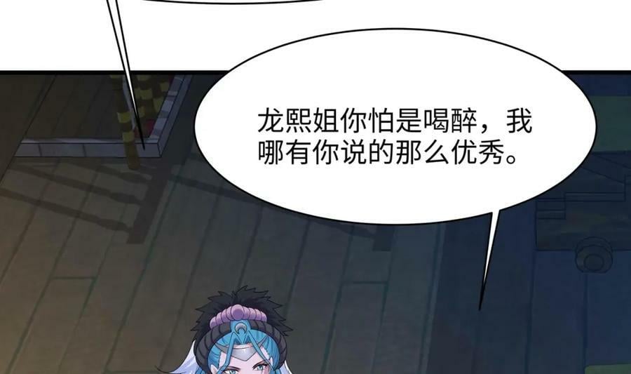 第150话 保护你们43