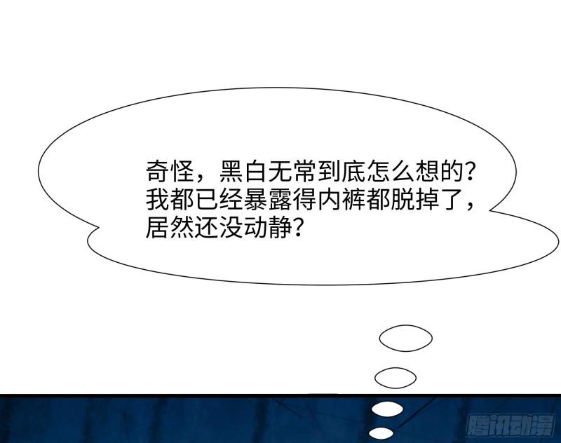 第32话 计划有变72