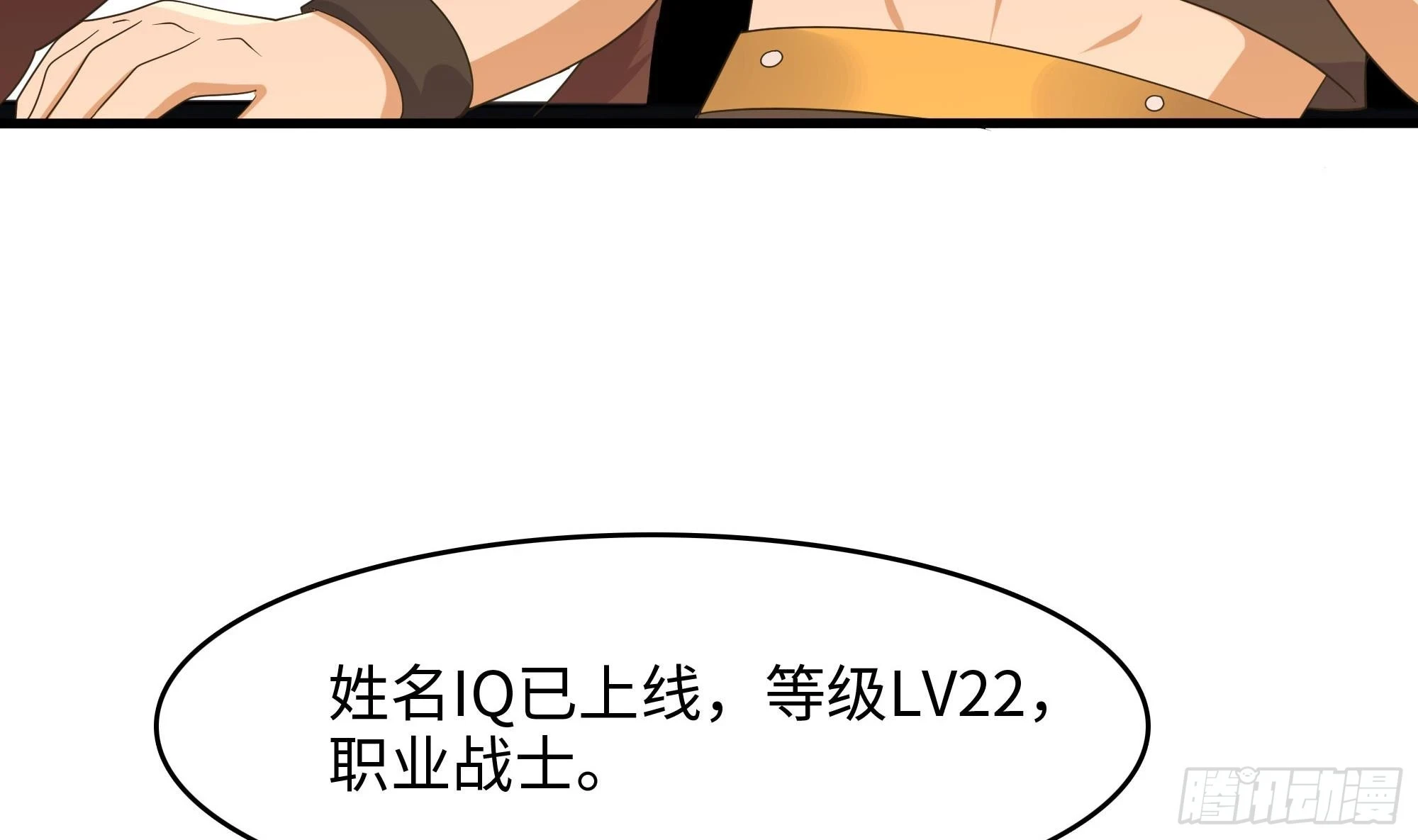 第125话 你究竟是什么人？！73