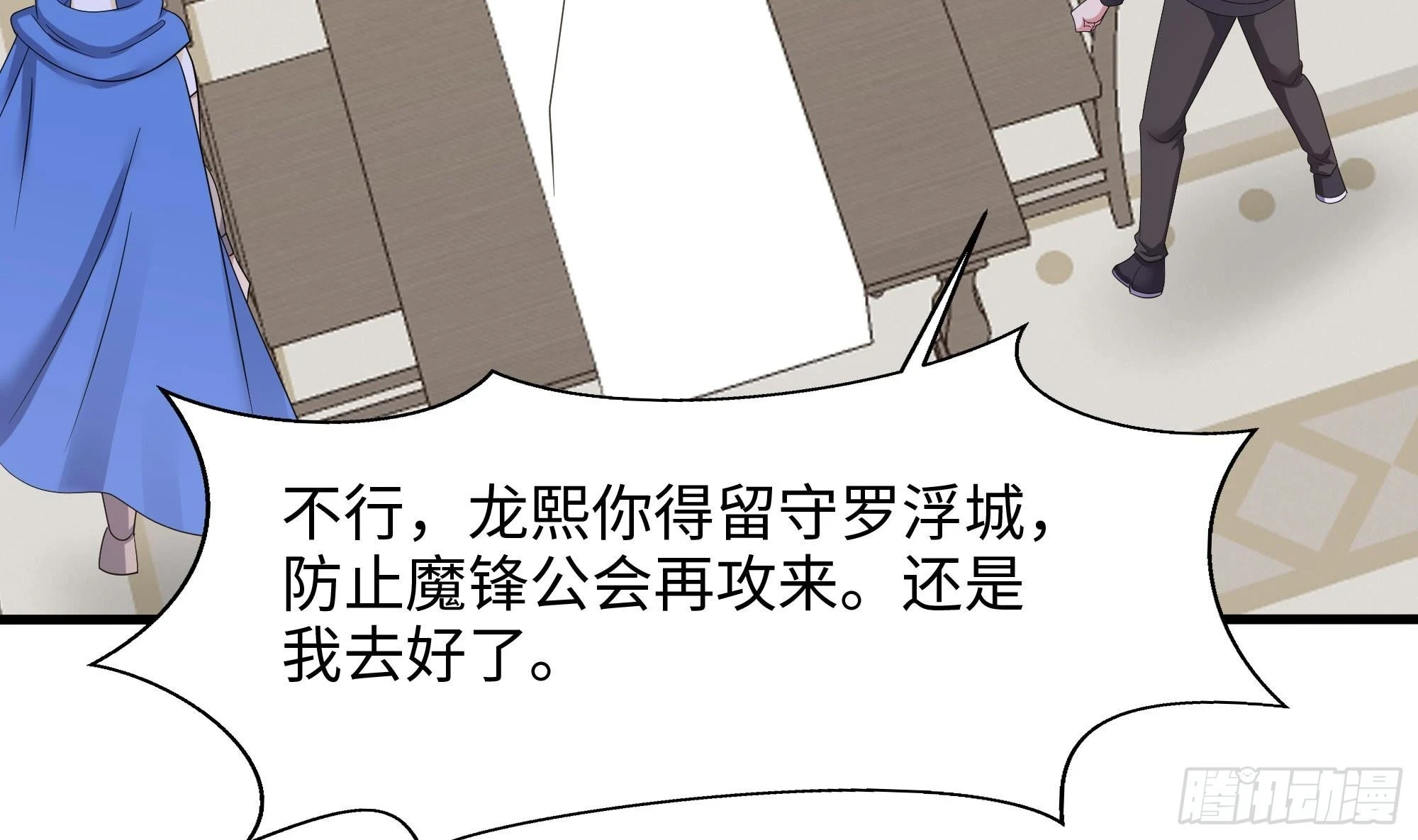 第125话 你究竟是什么人？！25