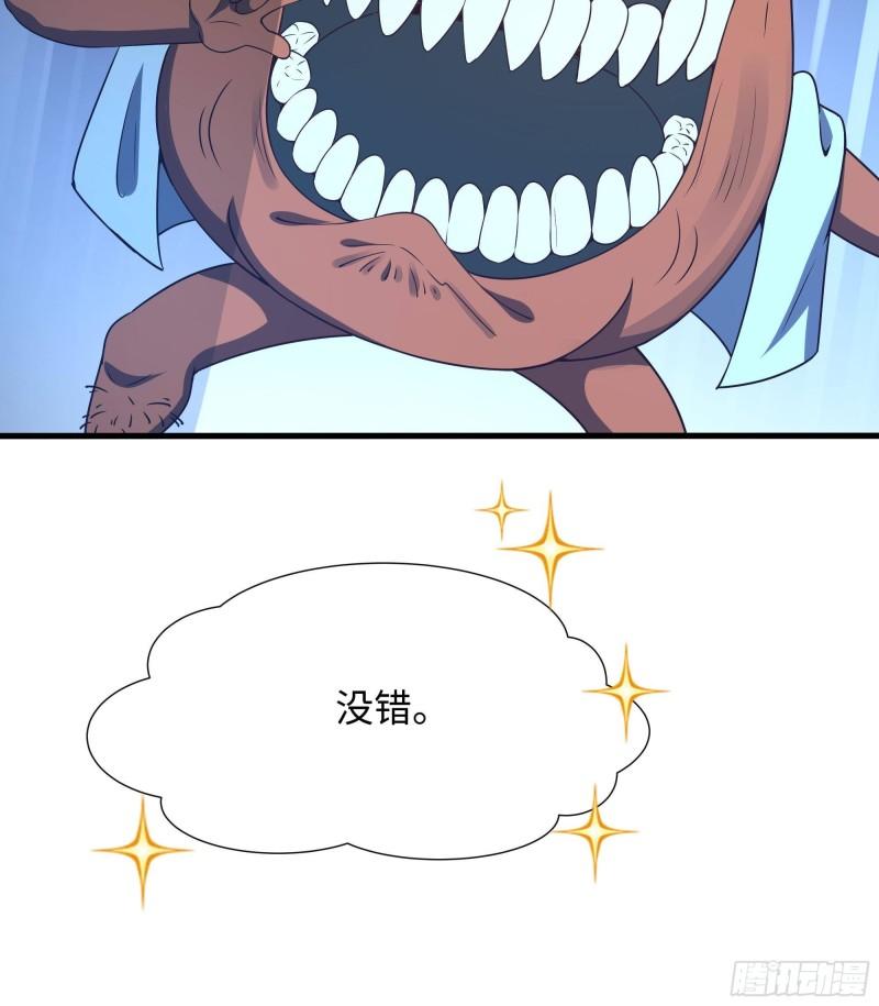 第36话 驯服蜘蛛精37