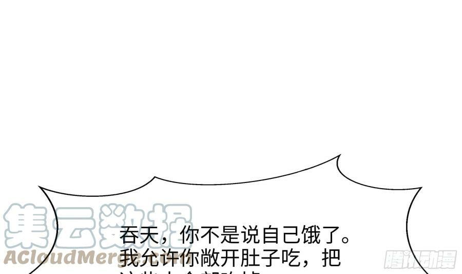 第130话 他怎么什么都吃33