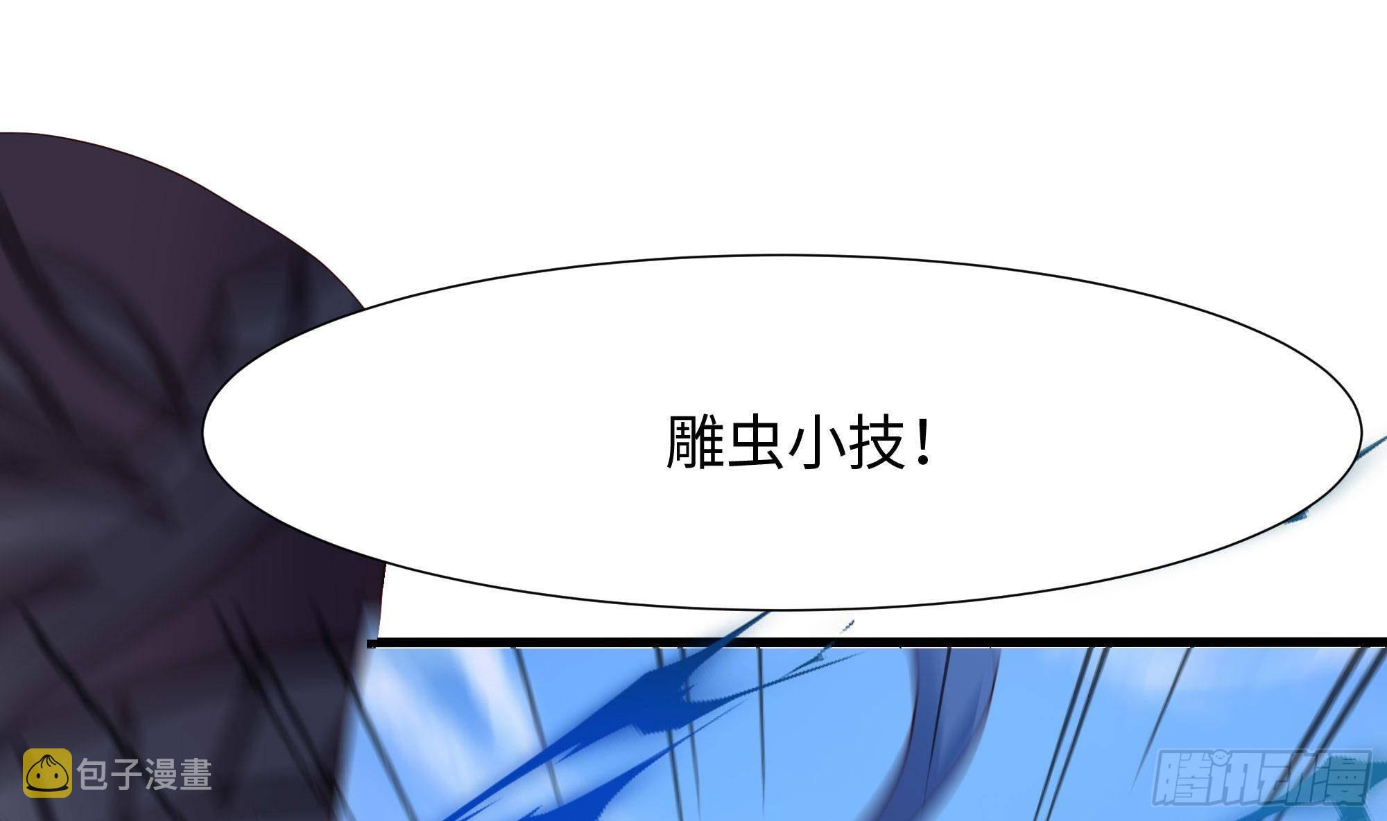 第56话 龙牙副会长吕子峰25