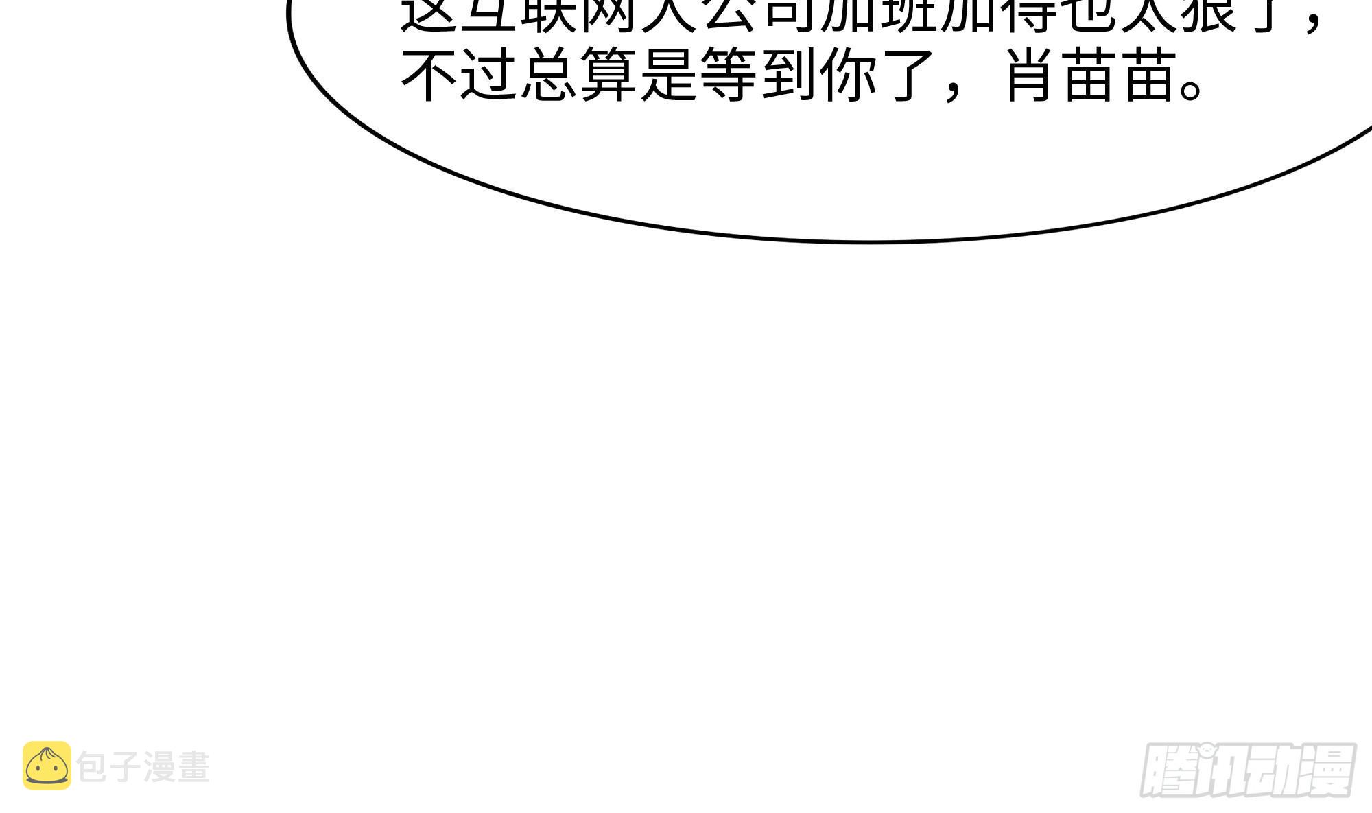 第110话 做好安全措施51